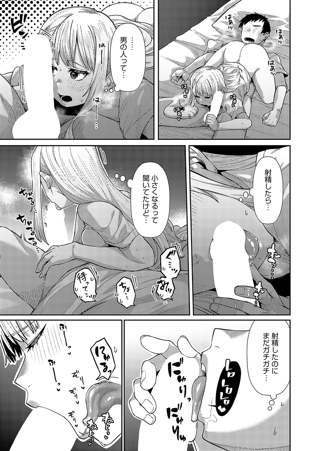 COMIC Anthurium 2024-10 page 378