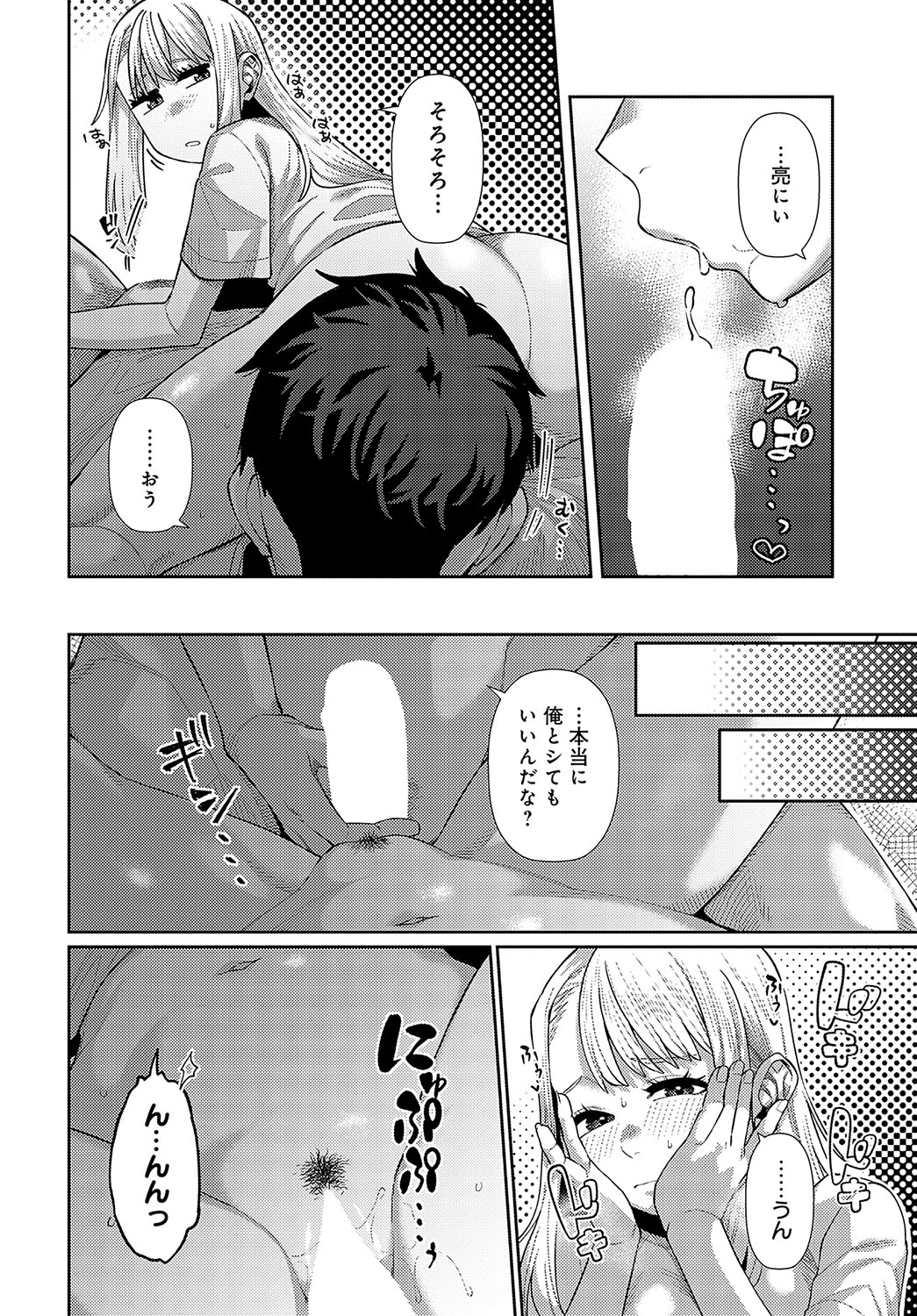 COMIC Anthurium 2024-10 page 379