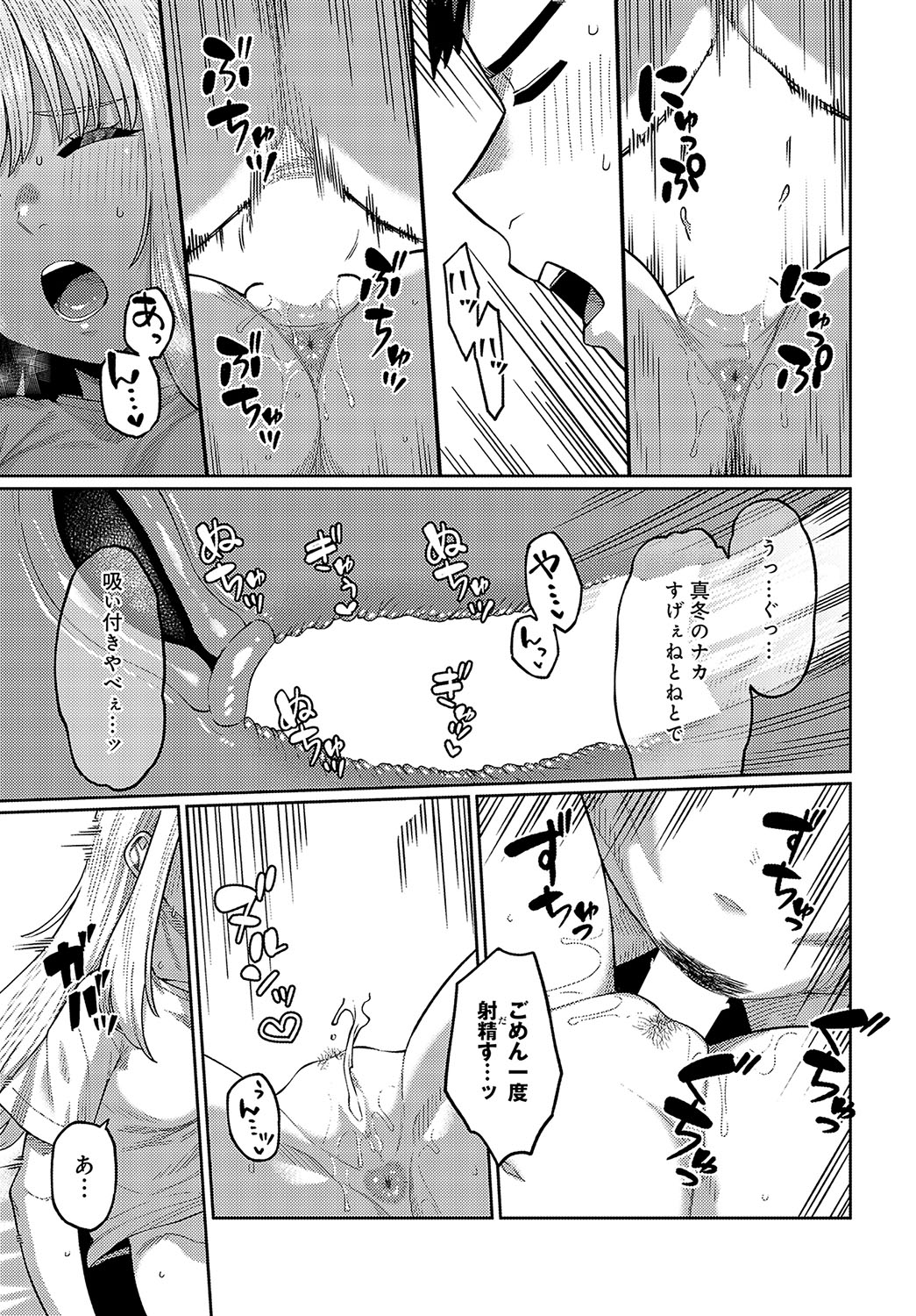 COMIC Anthurium 2024-10 page 382