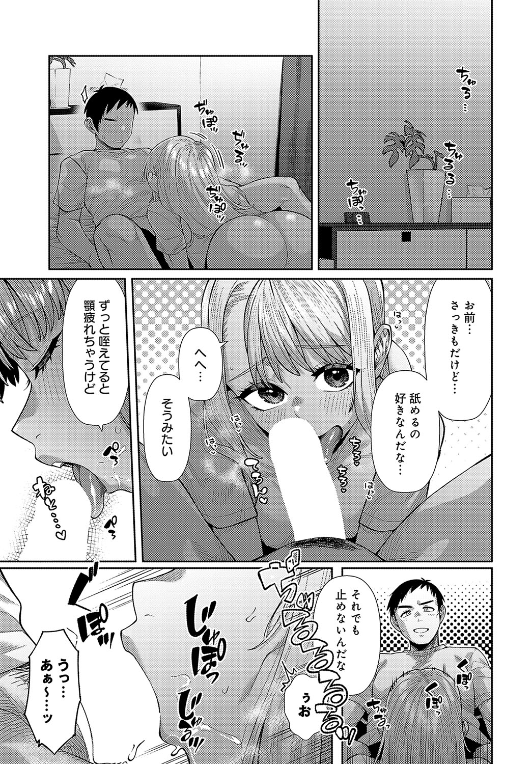 COMIC Anthurium 2024-10 page 384