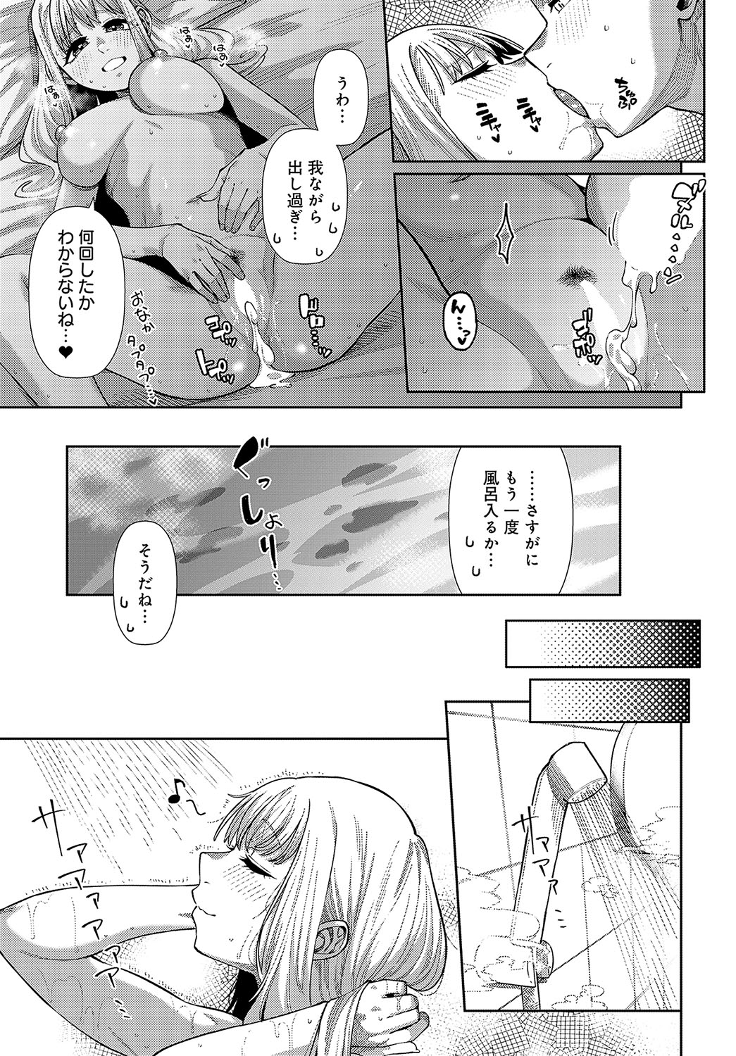 COMIC Anthurium 2024-10 page 392
