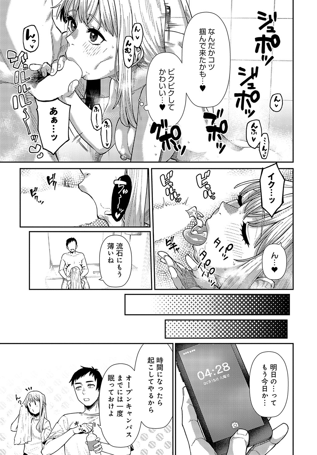COMIC Anthurium 2024-10 page 394