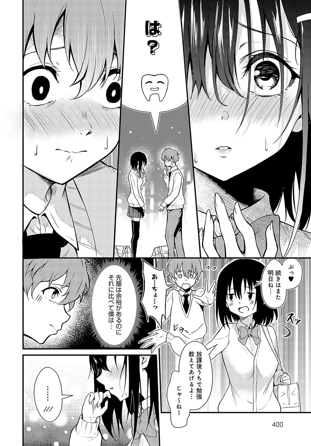 COMIC Anthurium 2024-10 page 401