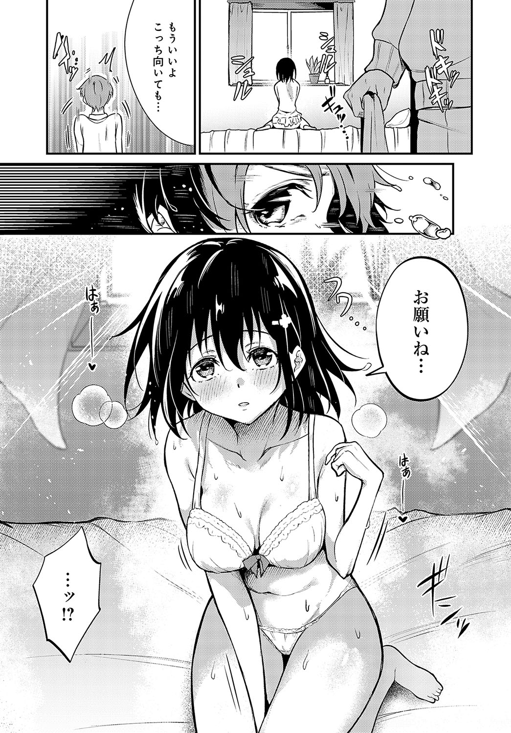 COMIC Anthurium 2024-10 page 404
