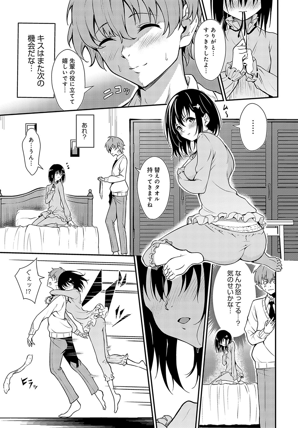 COMIC Anthurium 2024-10 page 406