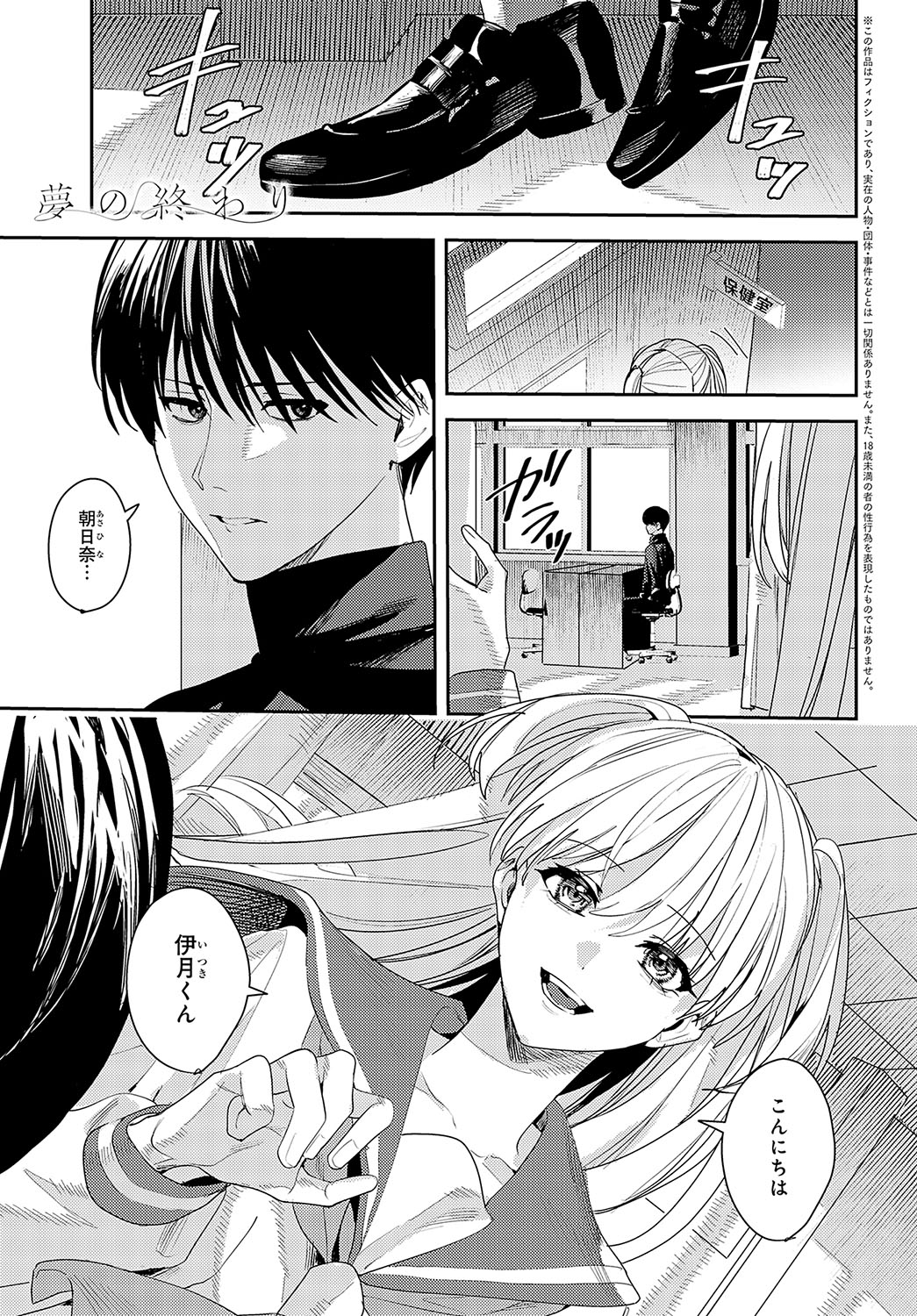 COMIC Anthurium 2024-10 page 424