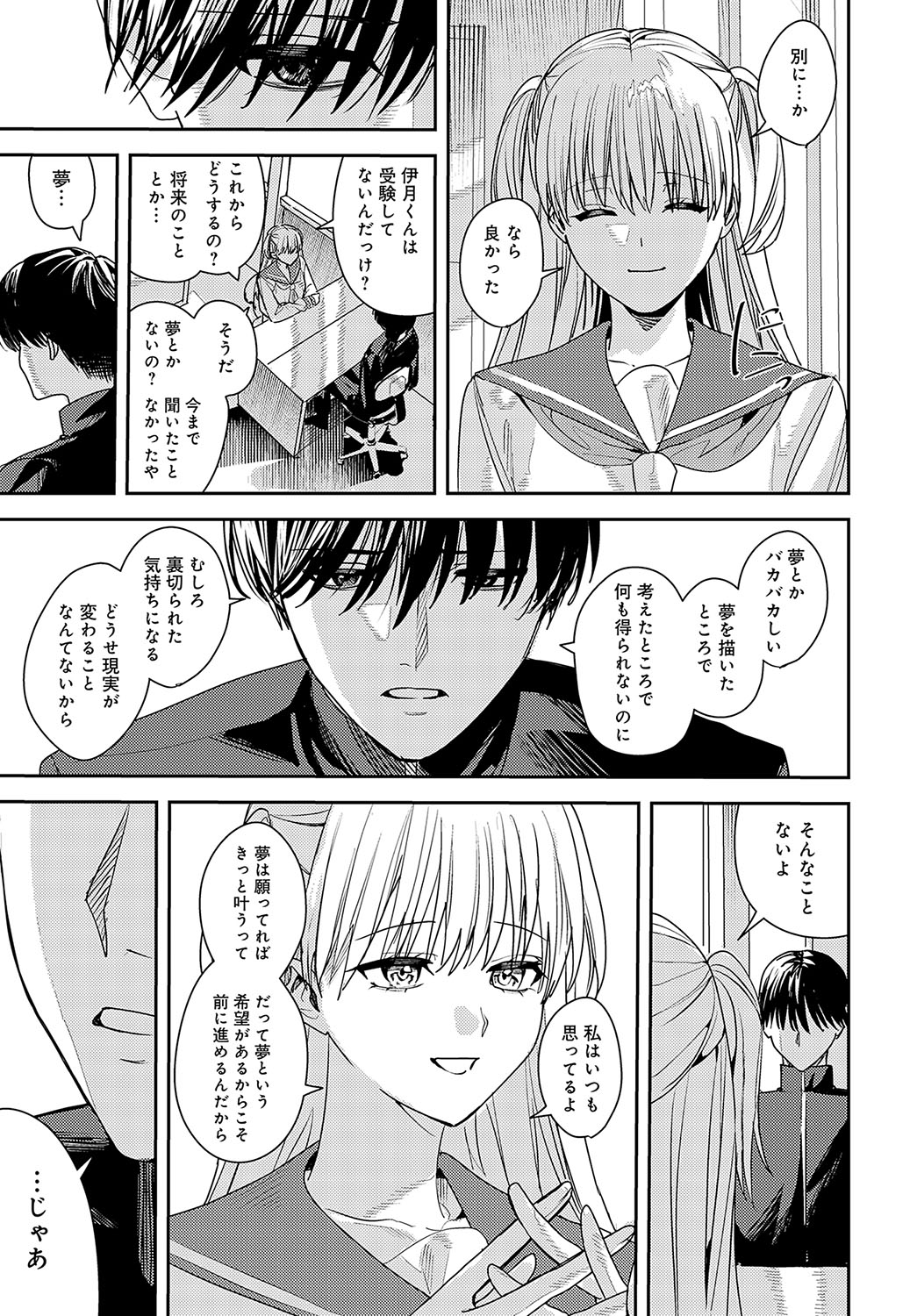 COMIC Anthurium 2024-10 page 426