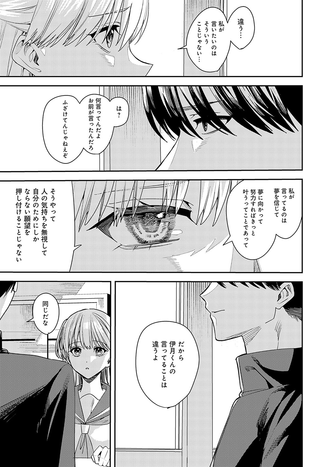 COMIC Anthurium 2024-10 page 428