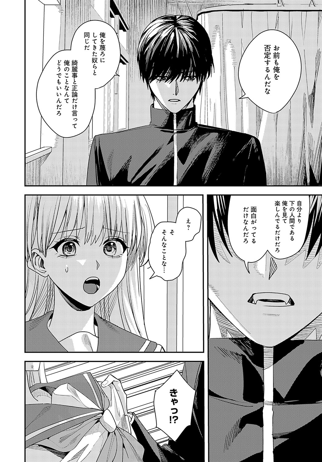 COMIC Anthurium 2024-10 page 429