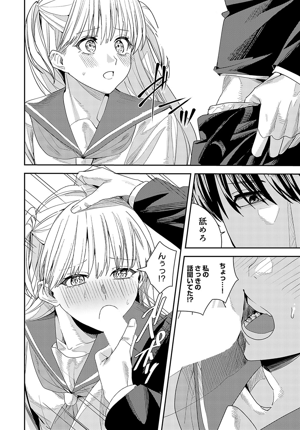 COMIC Anthurium 2024-10 page 431