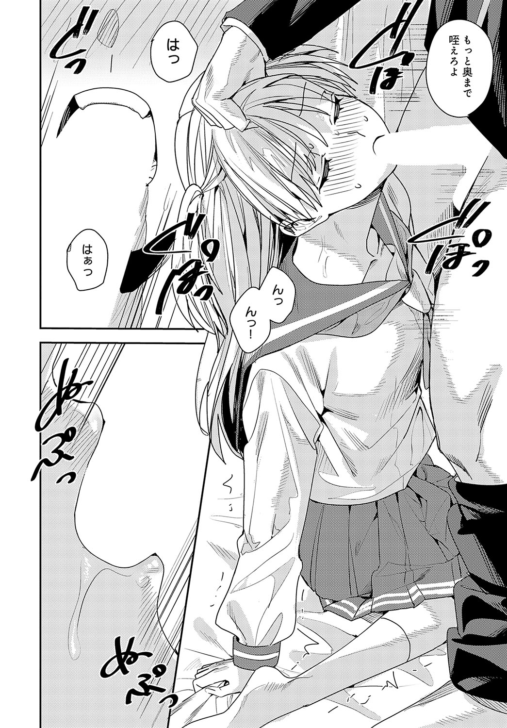 COMIC Anthurium 2024-10 page 433