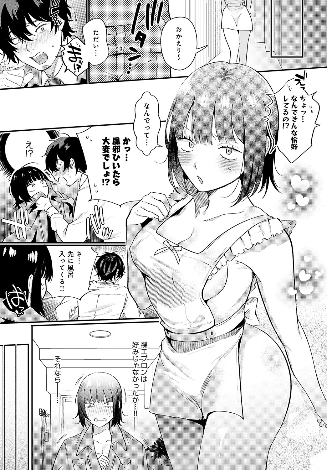 COMIC Anthurium 2024-10 page 44