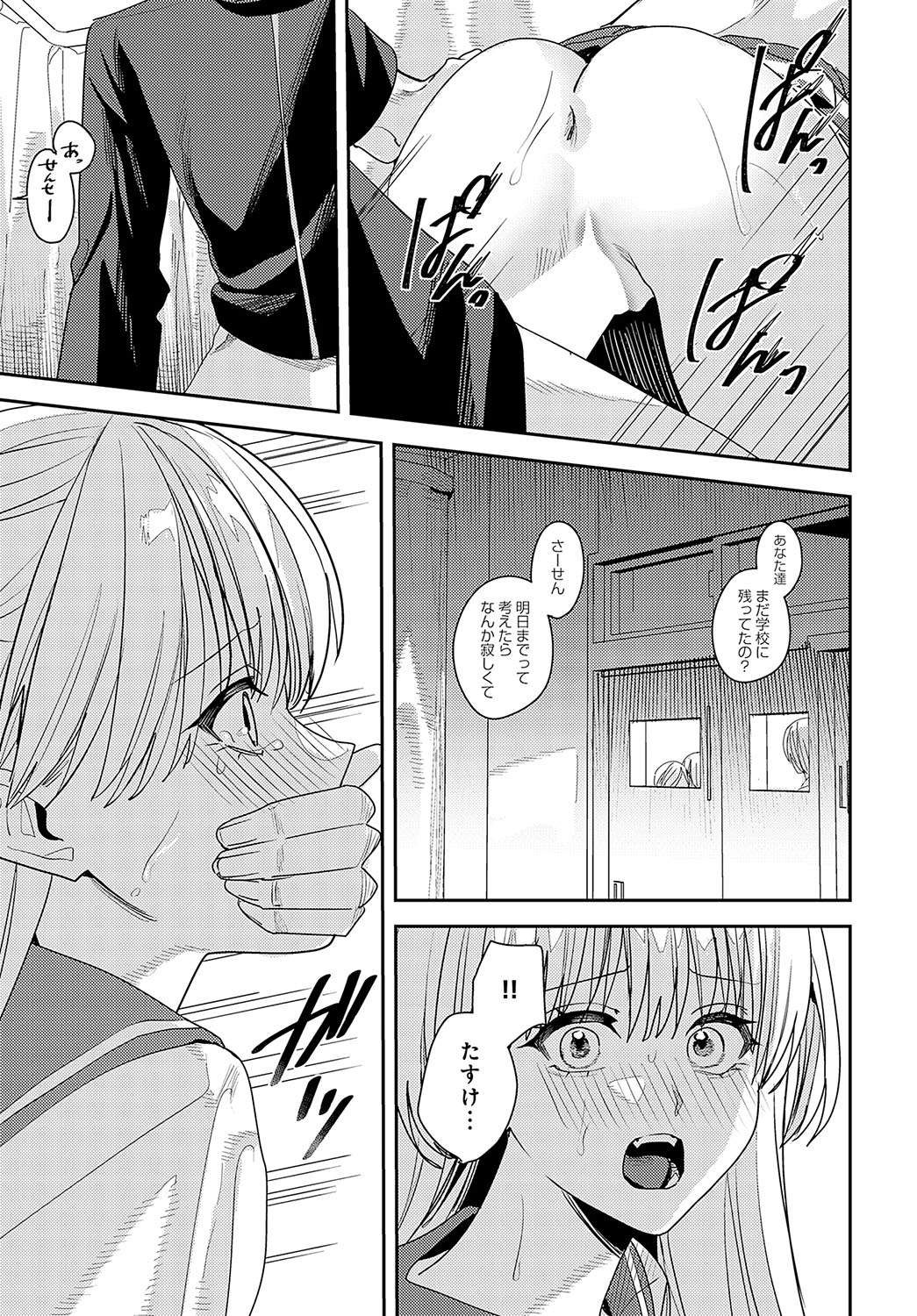COMIC Anthurium 2024-10 page 440