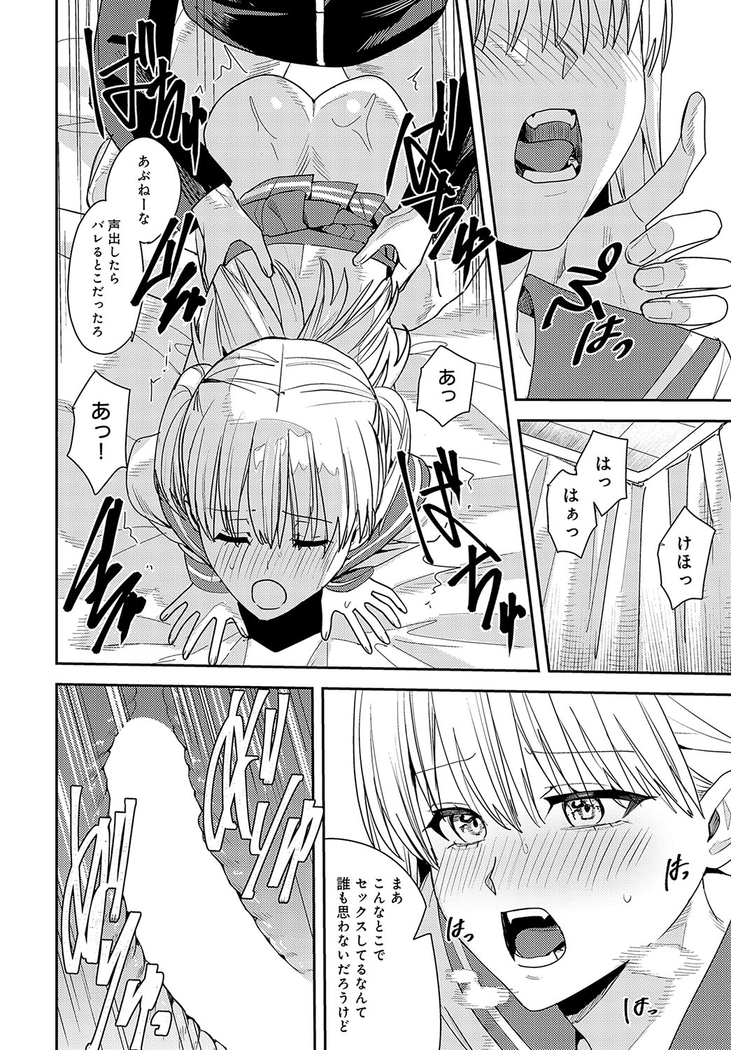 COMIC Anthurium 2024-10 page 443