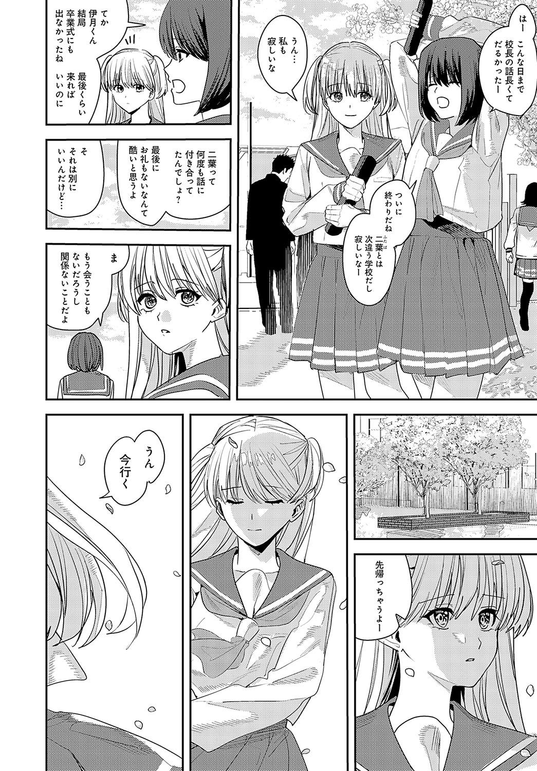 COMIC Anthurium 2024-10 page 447
