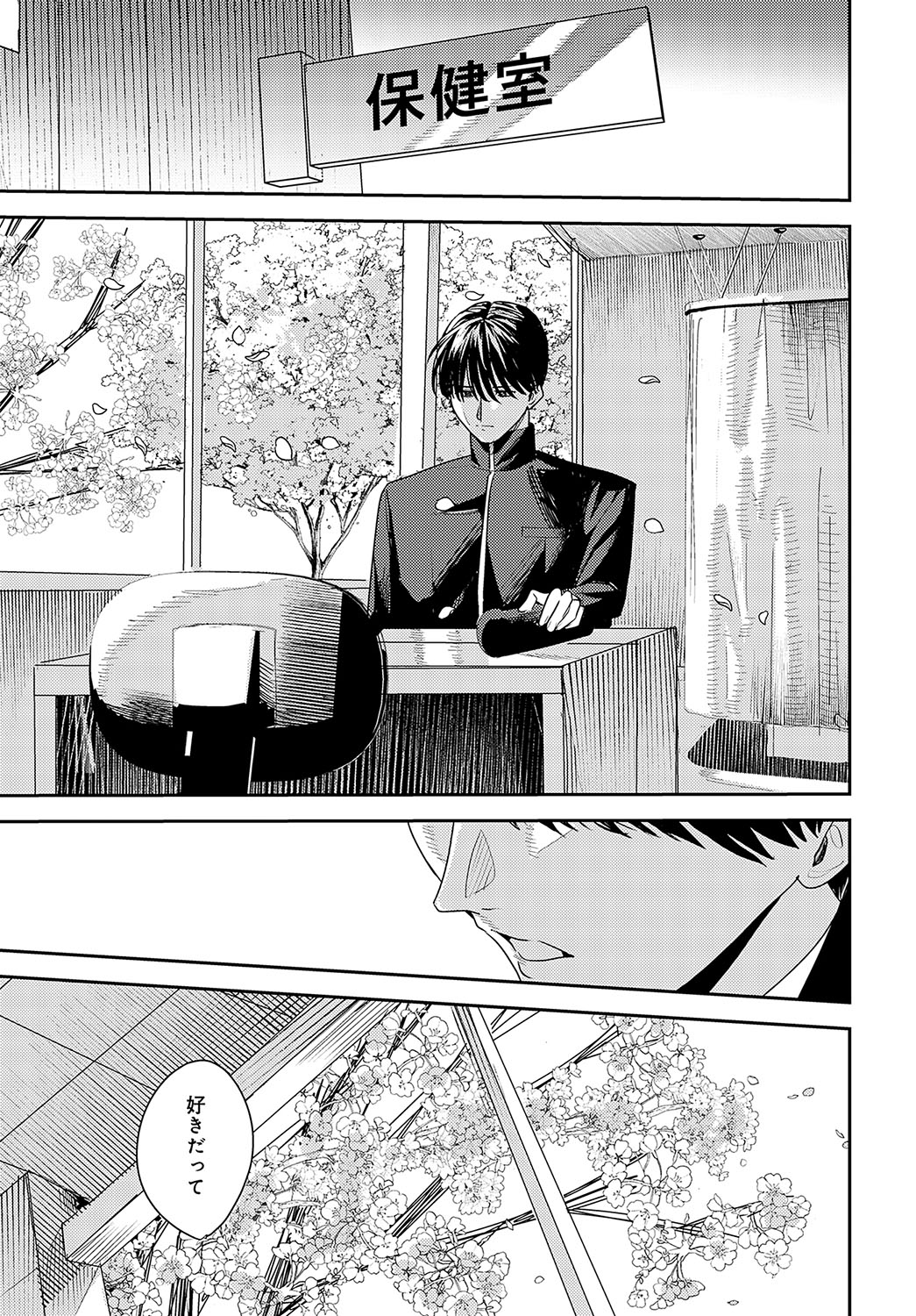 COMIC Anthurium 2024-10 page 448