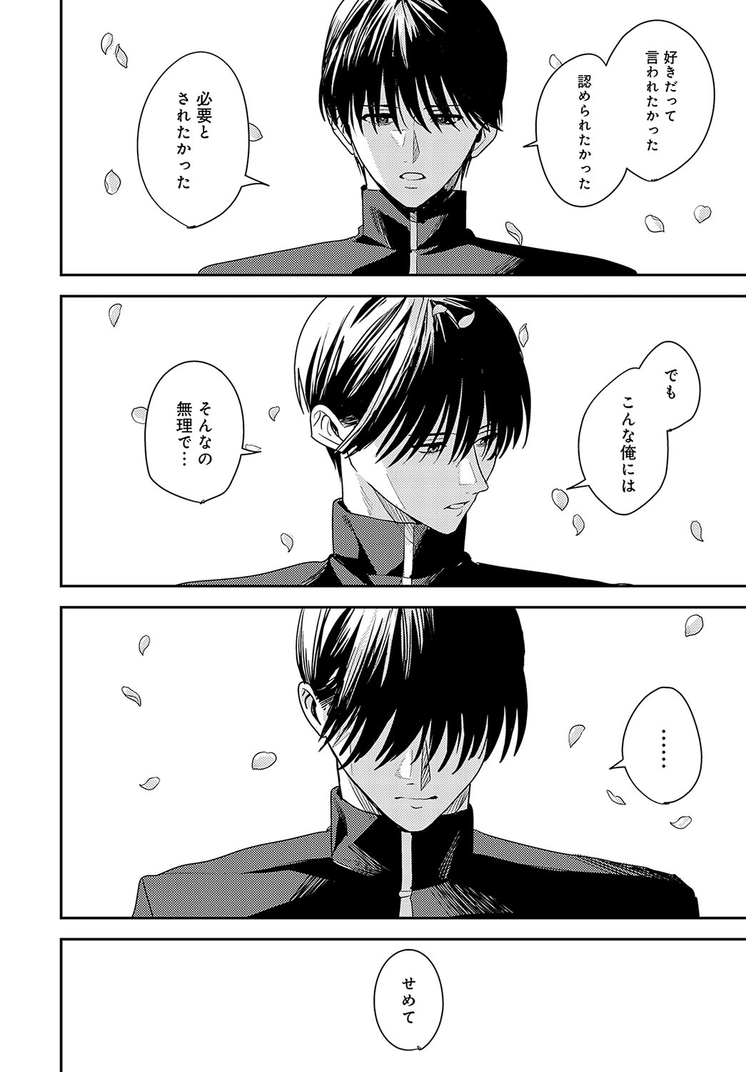 COMIC Anthurium 2024-10 page 449