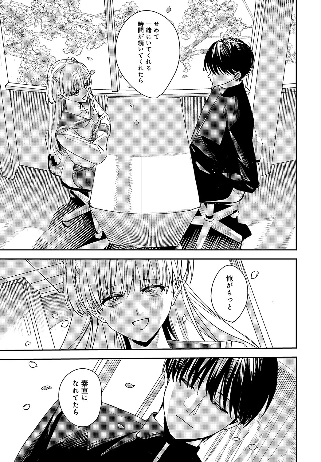 COMIC Anthurium 2024-10 page 450