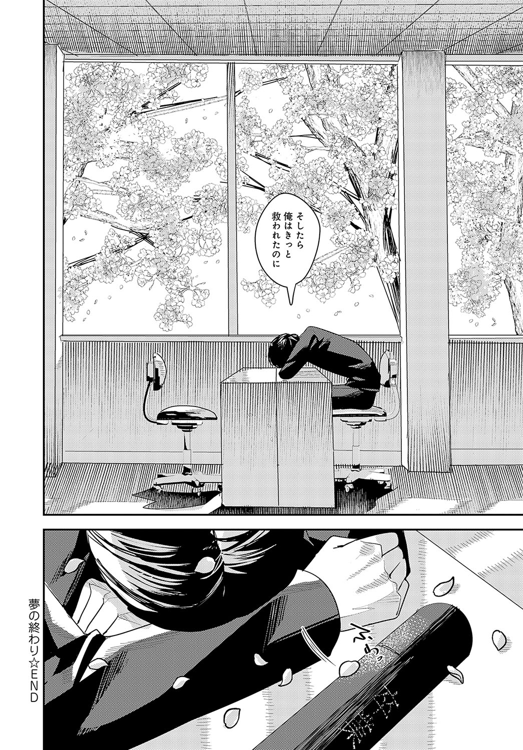 COMIC Anthurium 2024-10 page 451