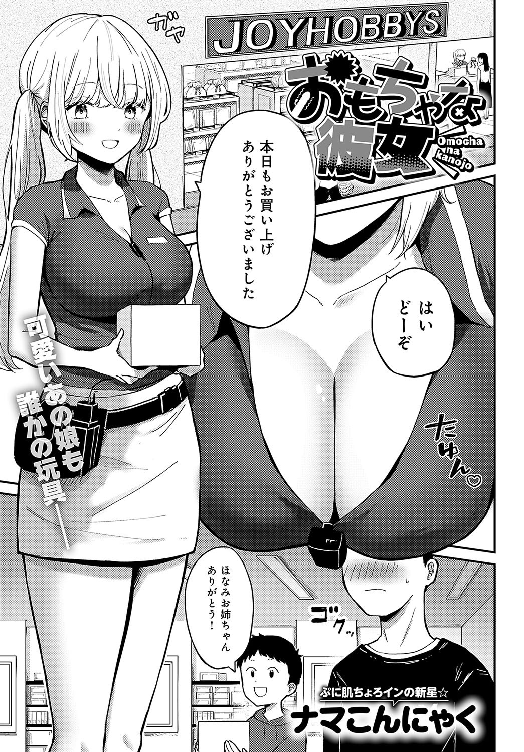 COMIC Anthurium 2024-10 page 452
