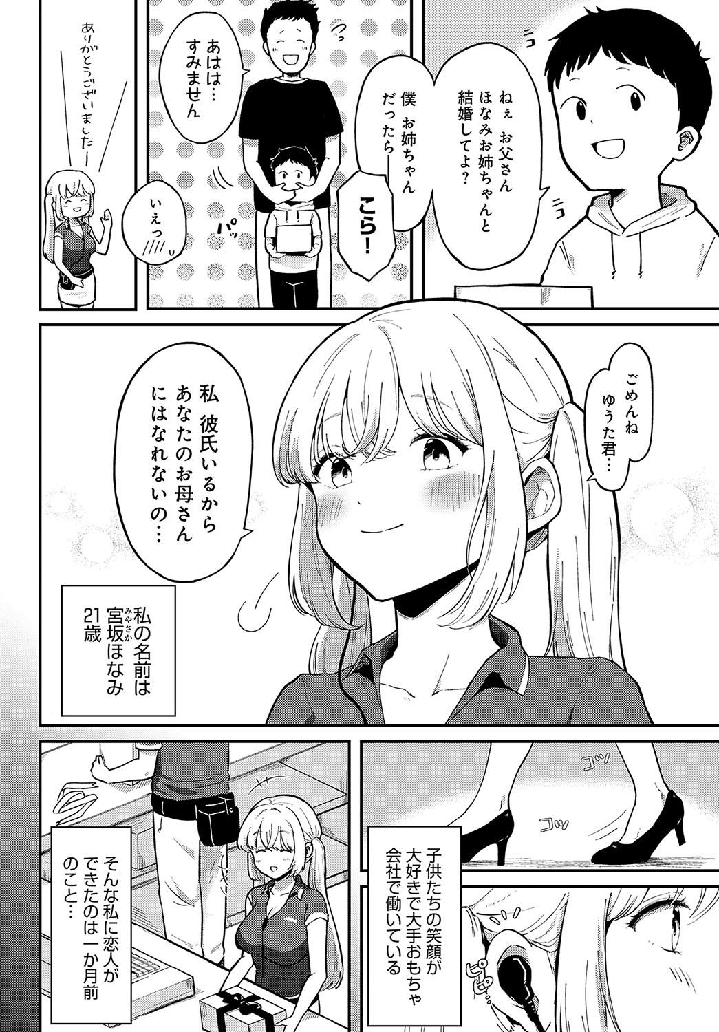 COMIC Anthurium 2024-10 page 453