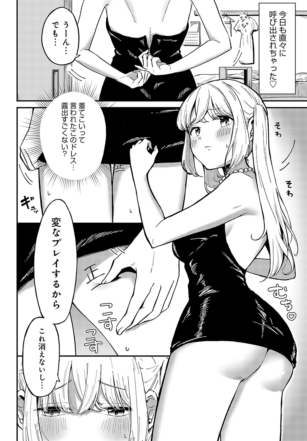 COMIC Anthurium 2024-10 page 457