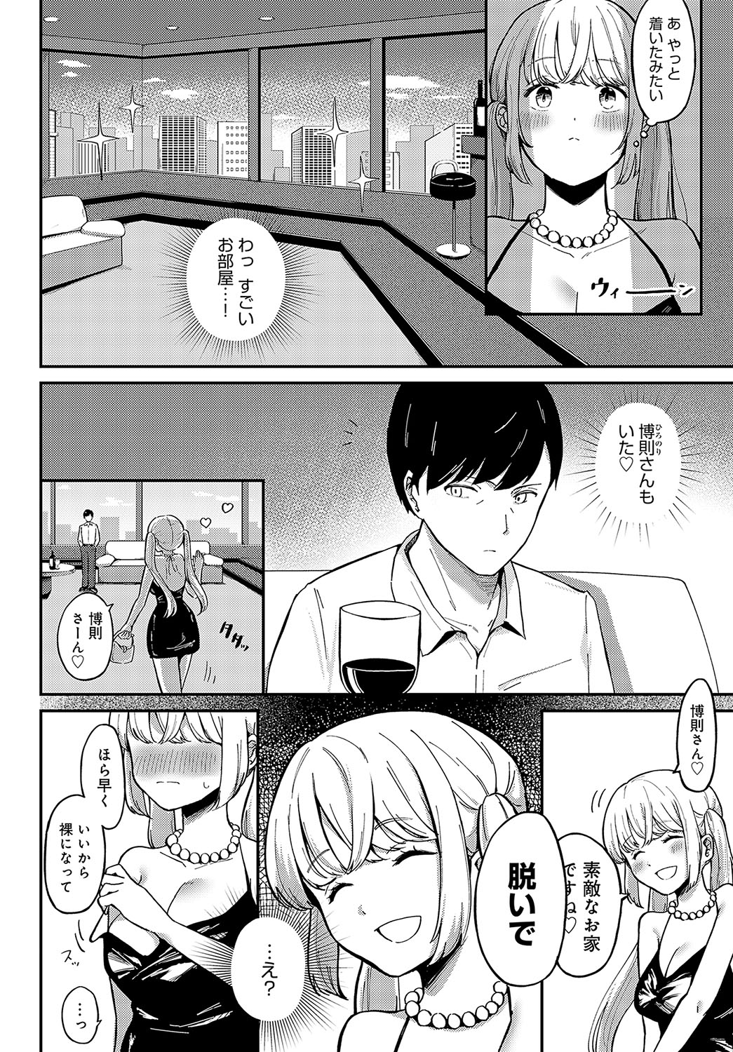 COMIC Anthurium 2024-10 page 459