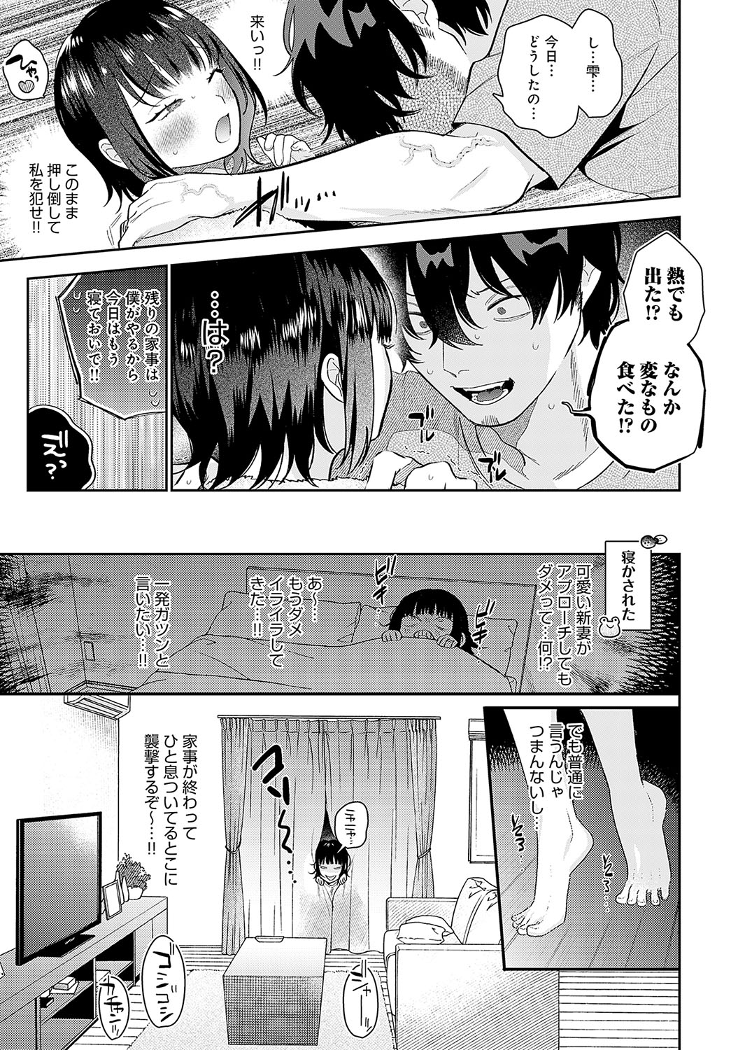 COMIC Anthurium 2024-10 page 46