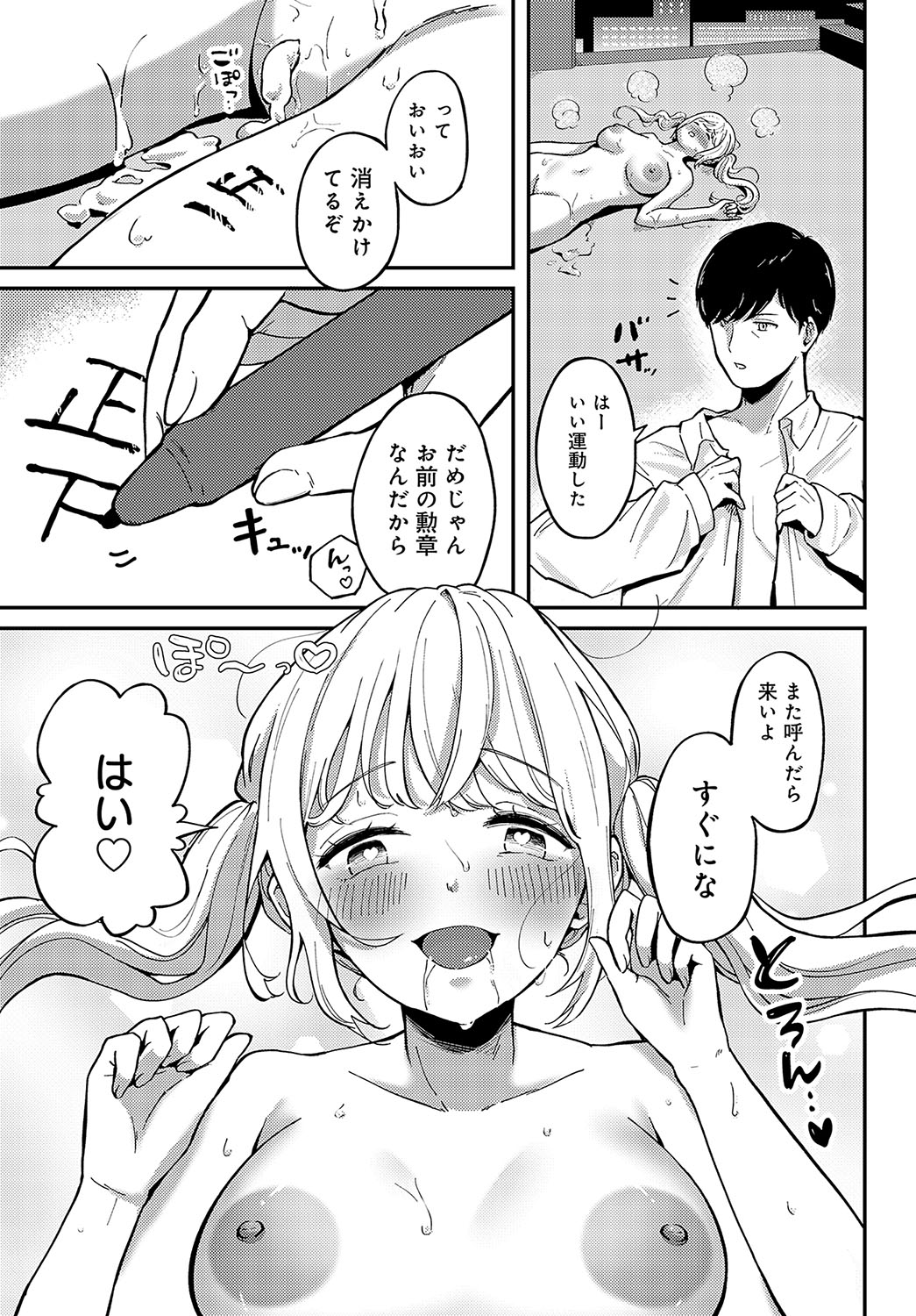 COMIC Anthurium 2024-10 page 476