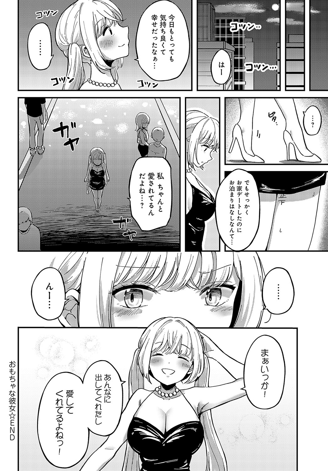 COMIC Anthurium 2024-10 page 477