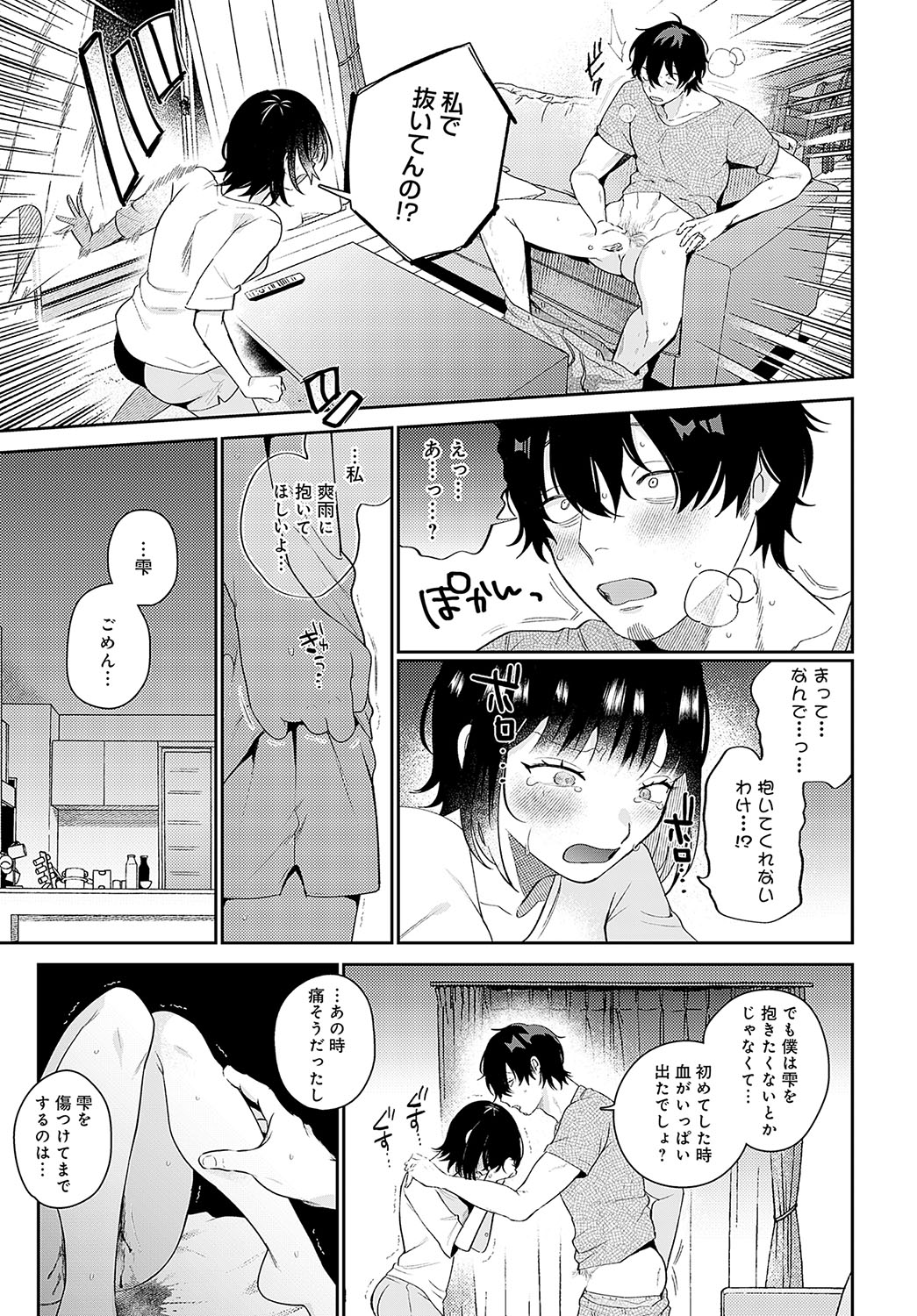 COMIC Anthurium 2024-10 page 48