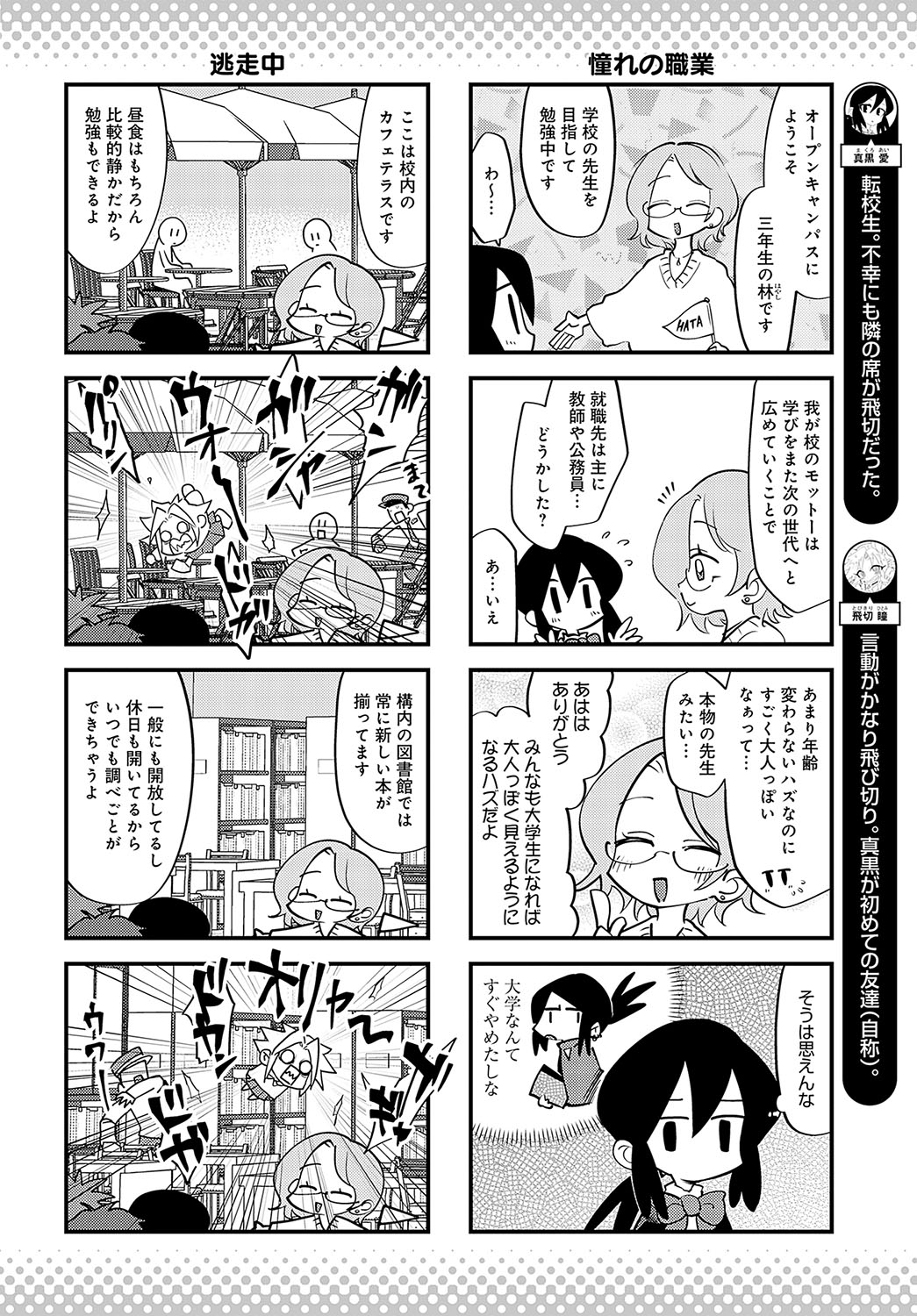 COMIC Anthurium 2024-10 page 489