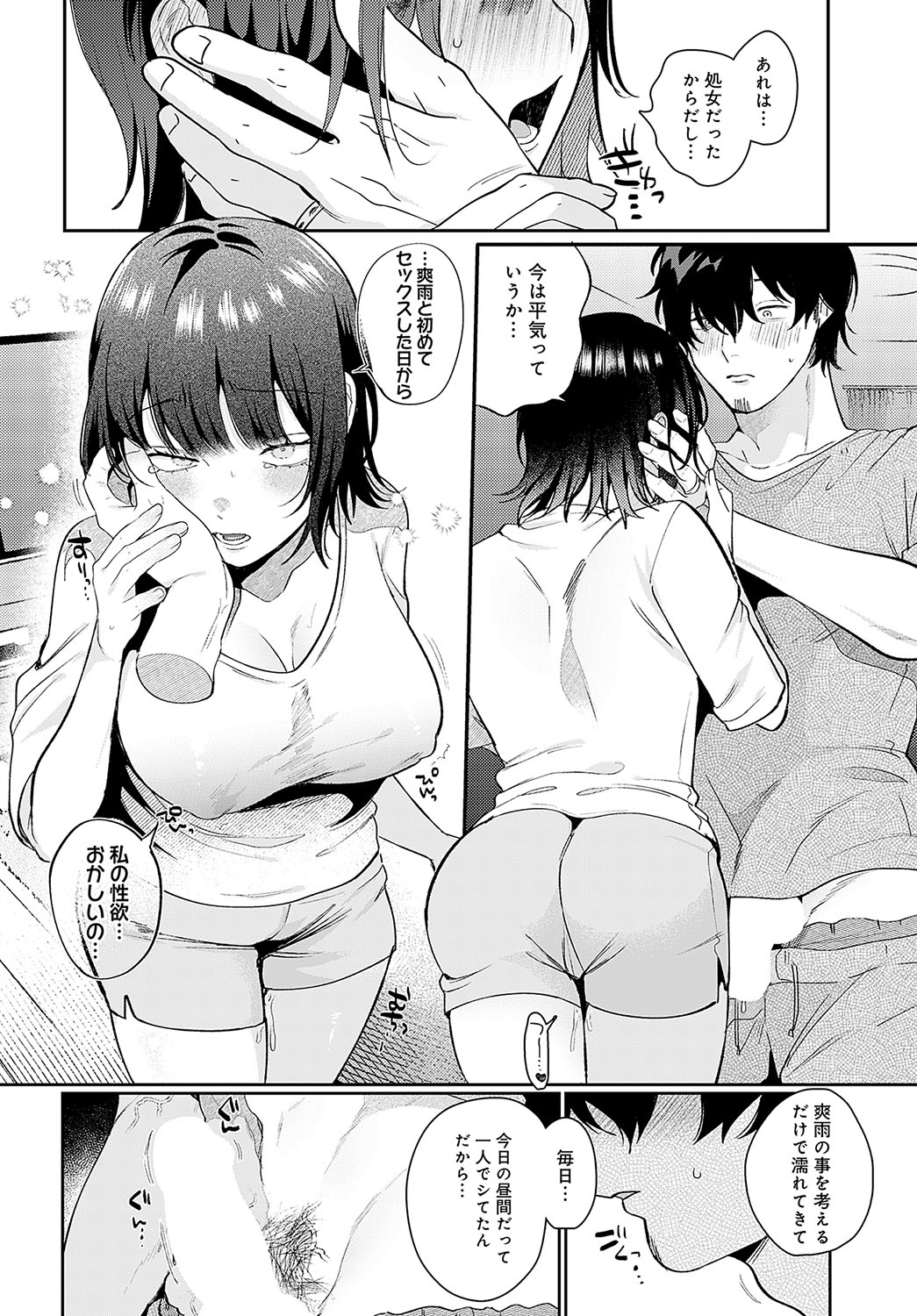 COMIC Anthurium 2024-10 page 49