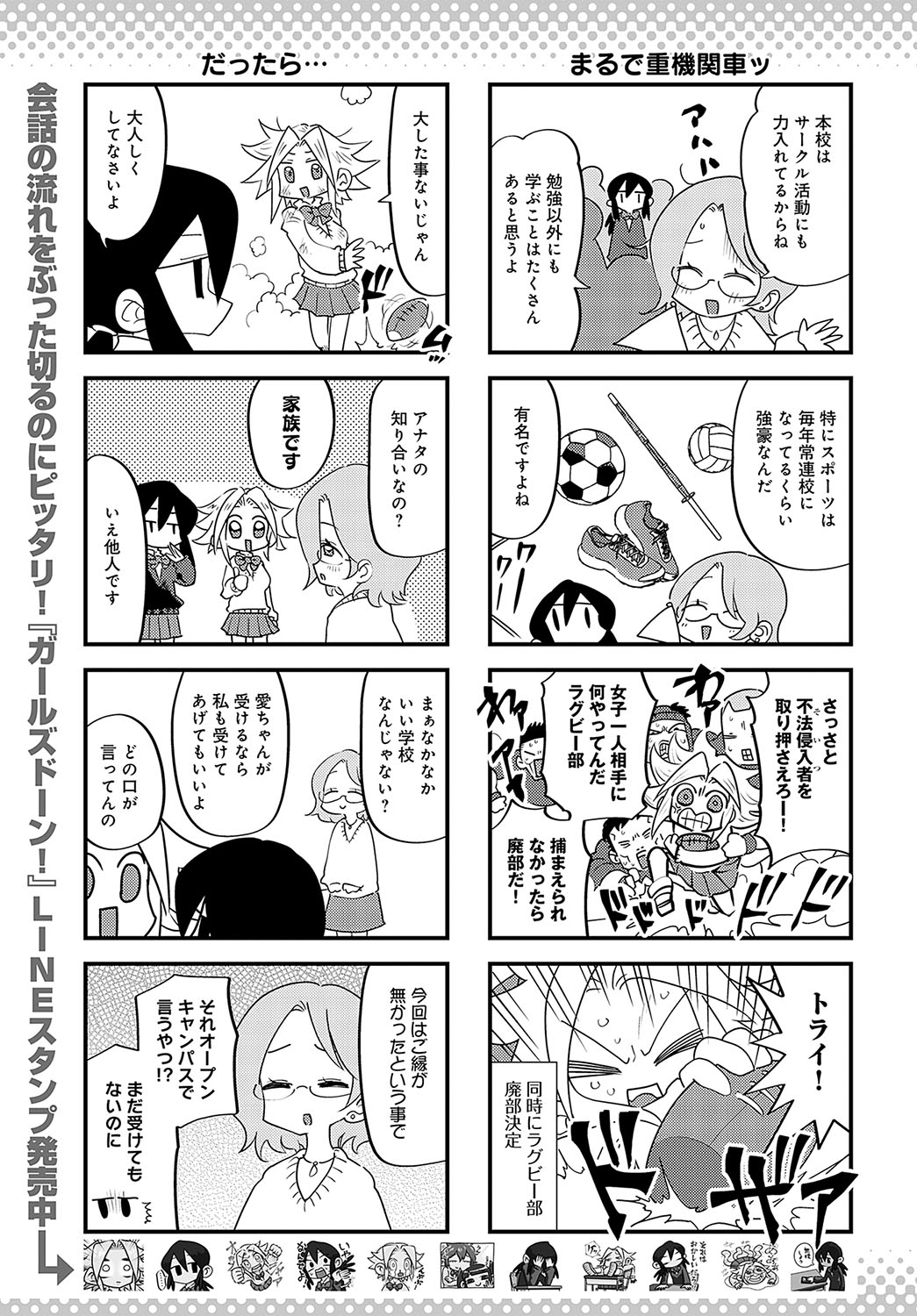 COMIC Anthurium 2024-10 page 490