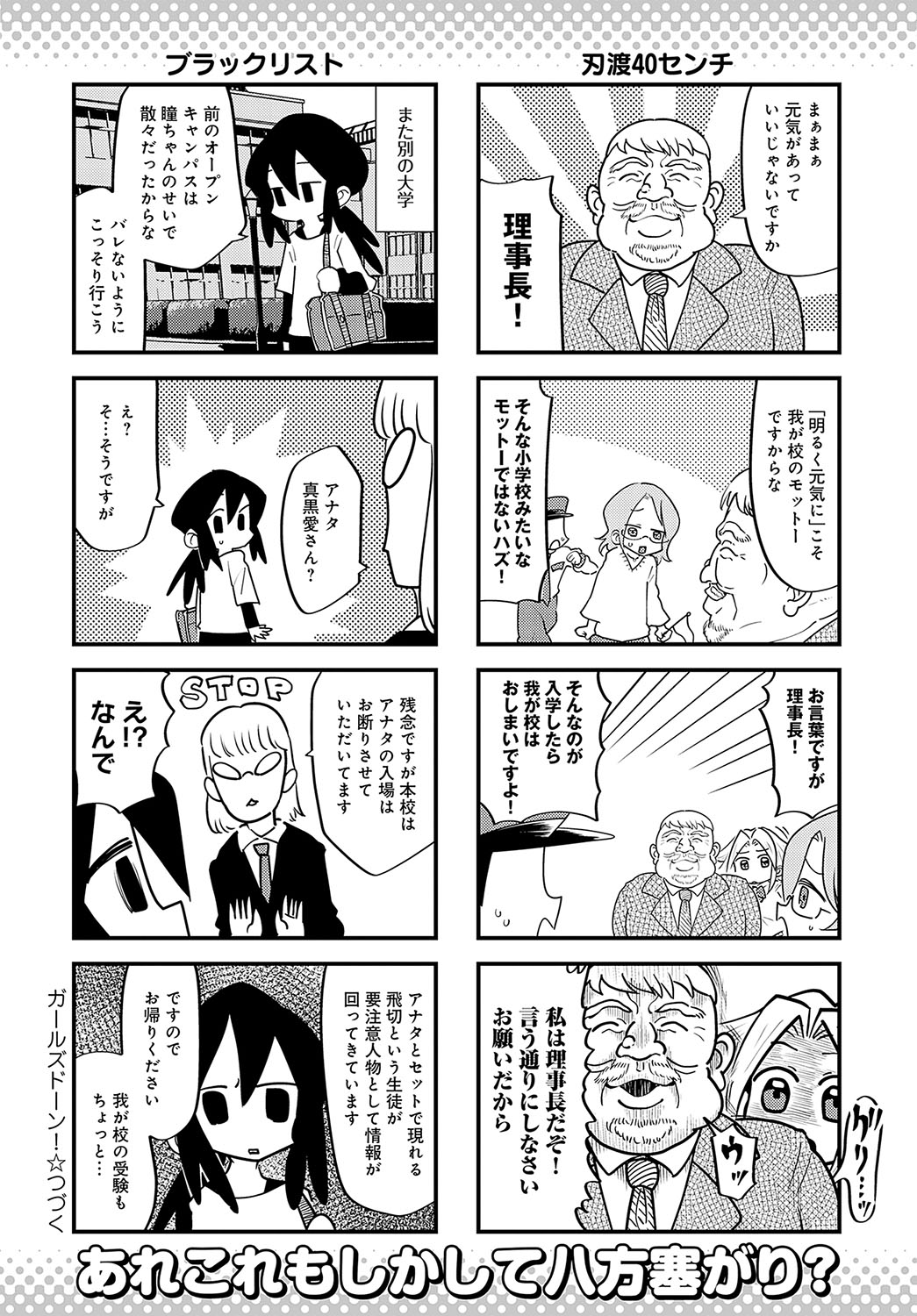 COMIC Anthurium 2024-10 page 491