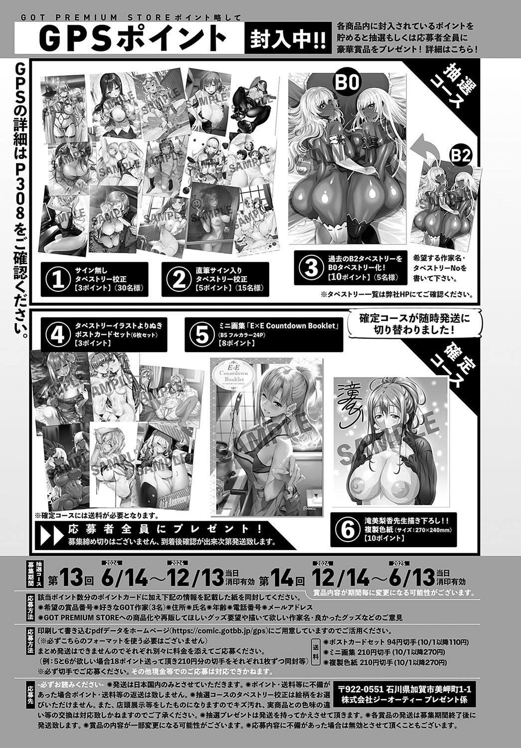 COMIC Anthurium 2024-10 page 492
