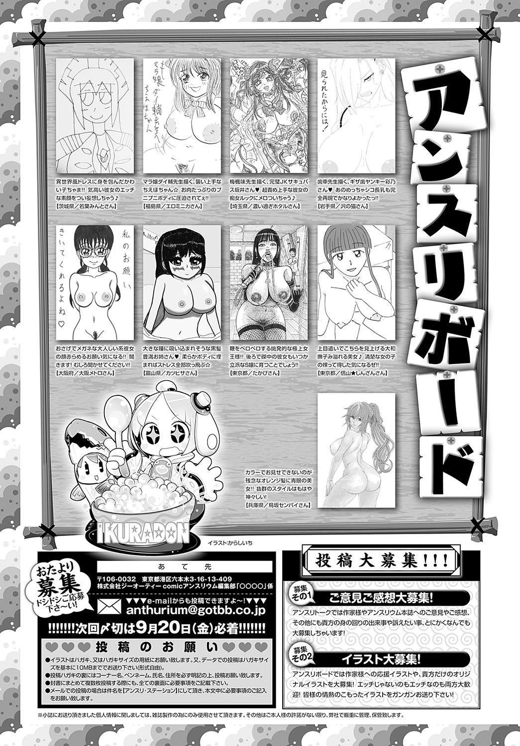 COMIC Anthurium 2024-10 page 500