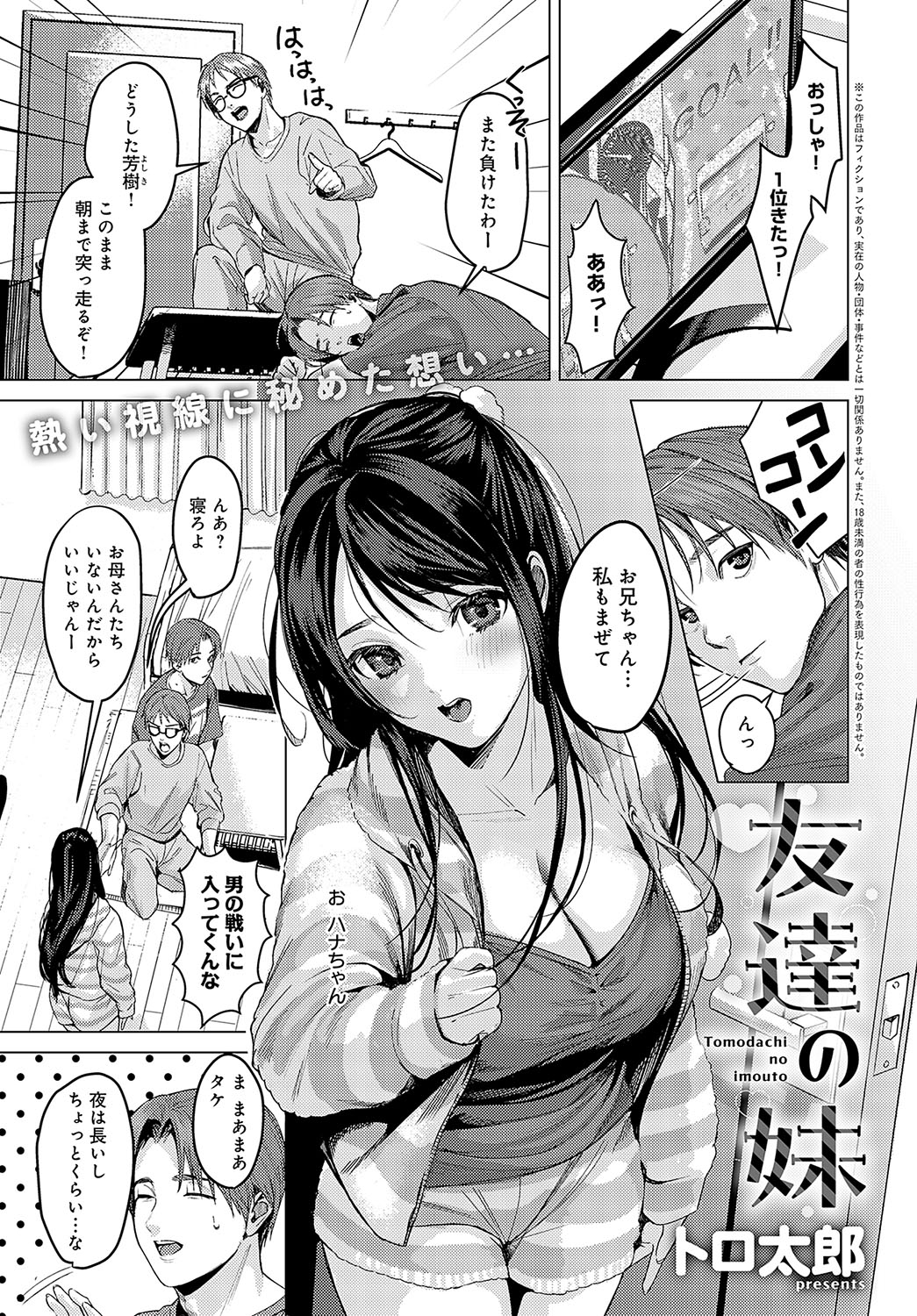 COMIC Anthurium 2024-10 page 66