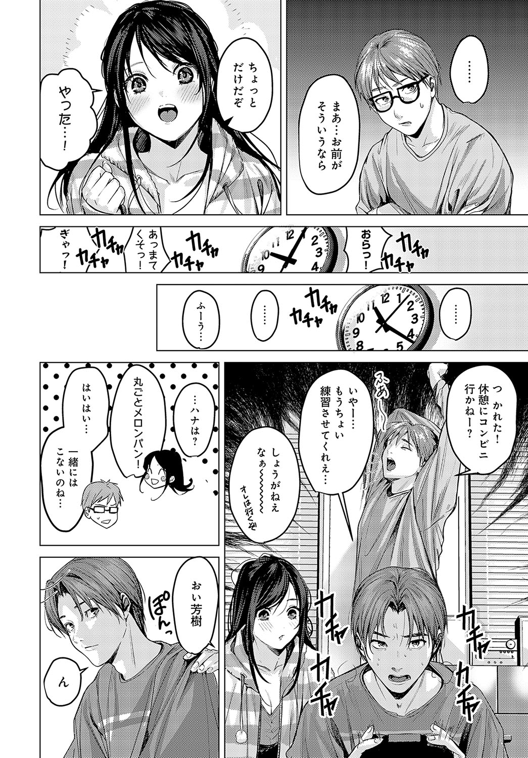 COMIC Anthurium 2024-10 page 67