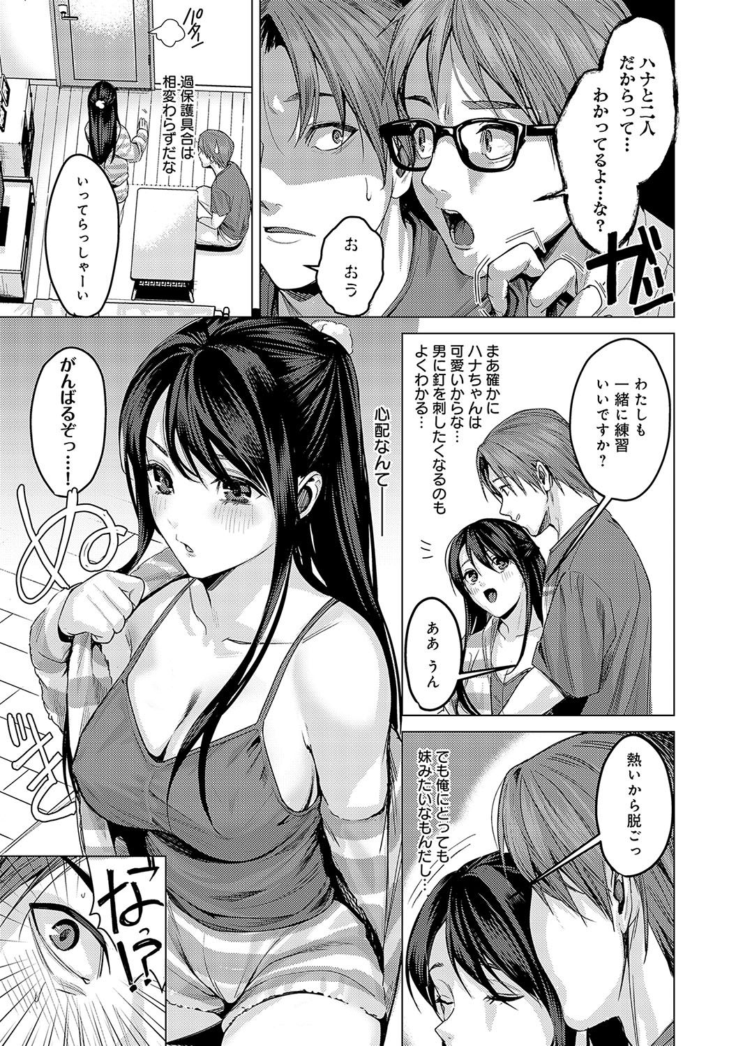 COMIC Anthurium 2024-10 page 68