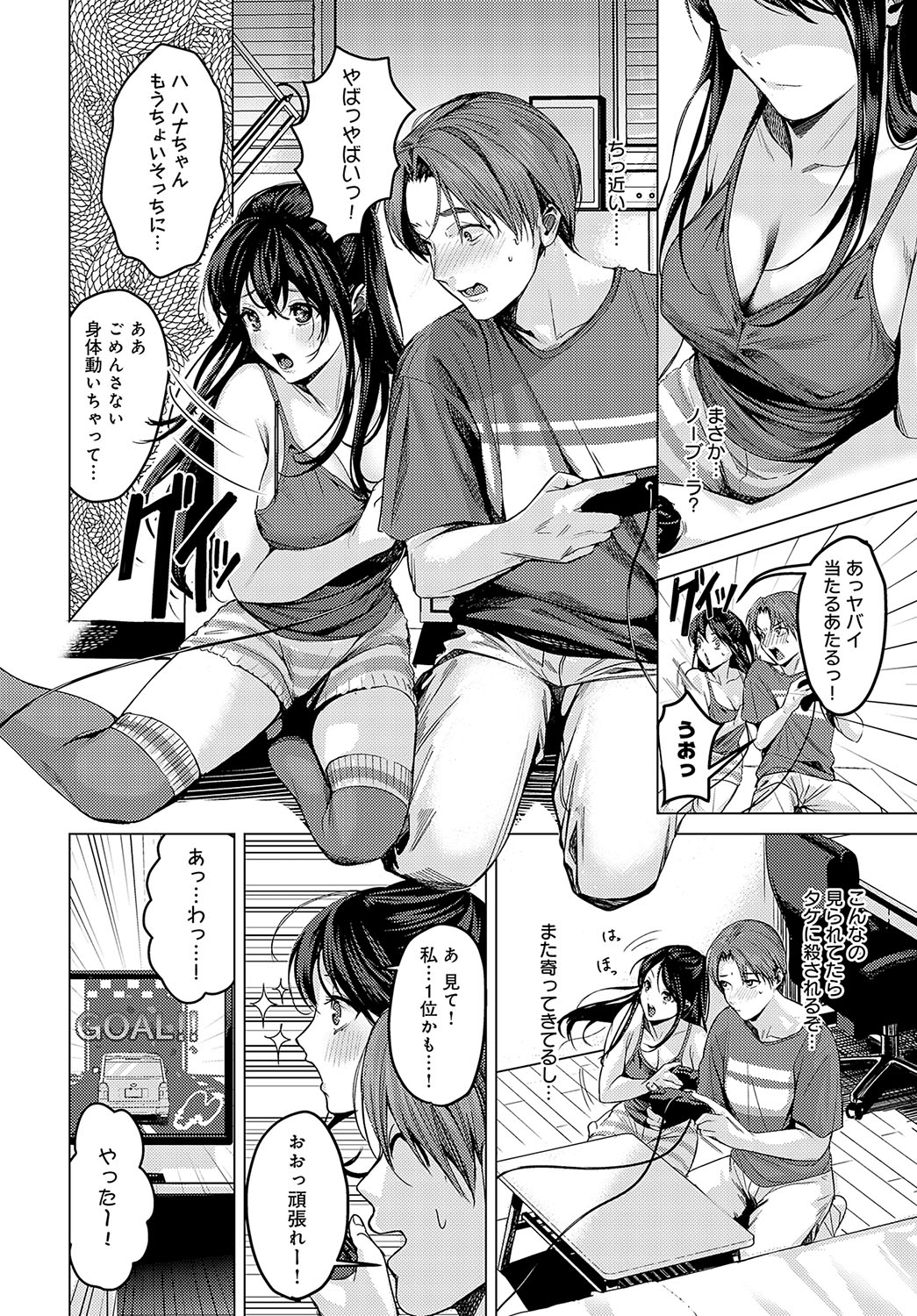 COMIC Anthurium 2024-10 page 69