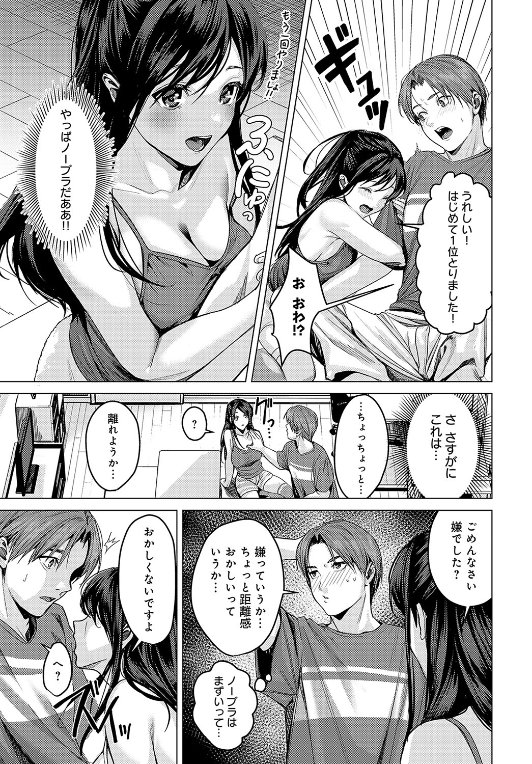 COMIC Anthurium 2024-10 page 70