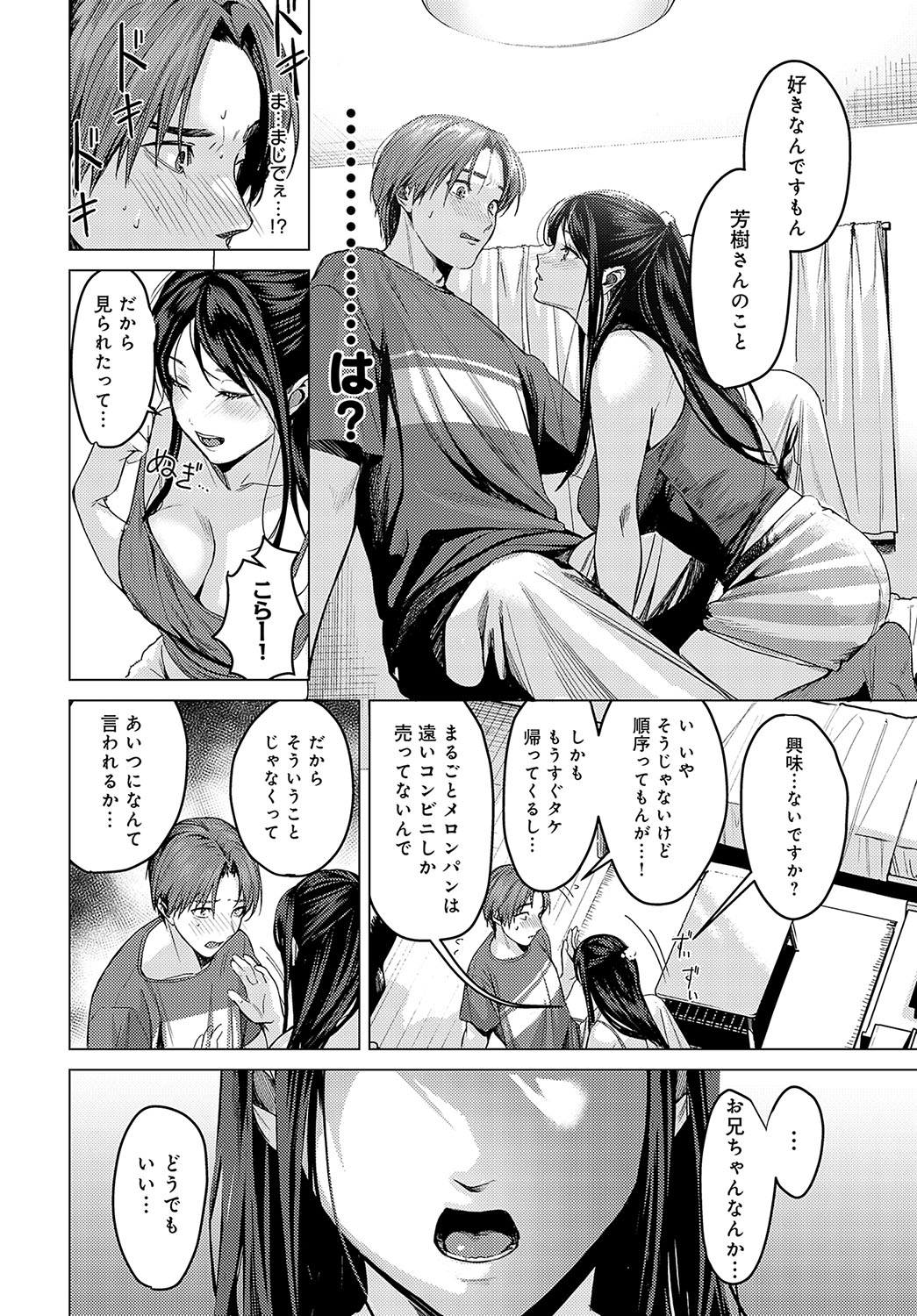 COMIC Anthurium 2024-10 page 71