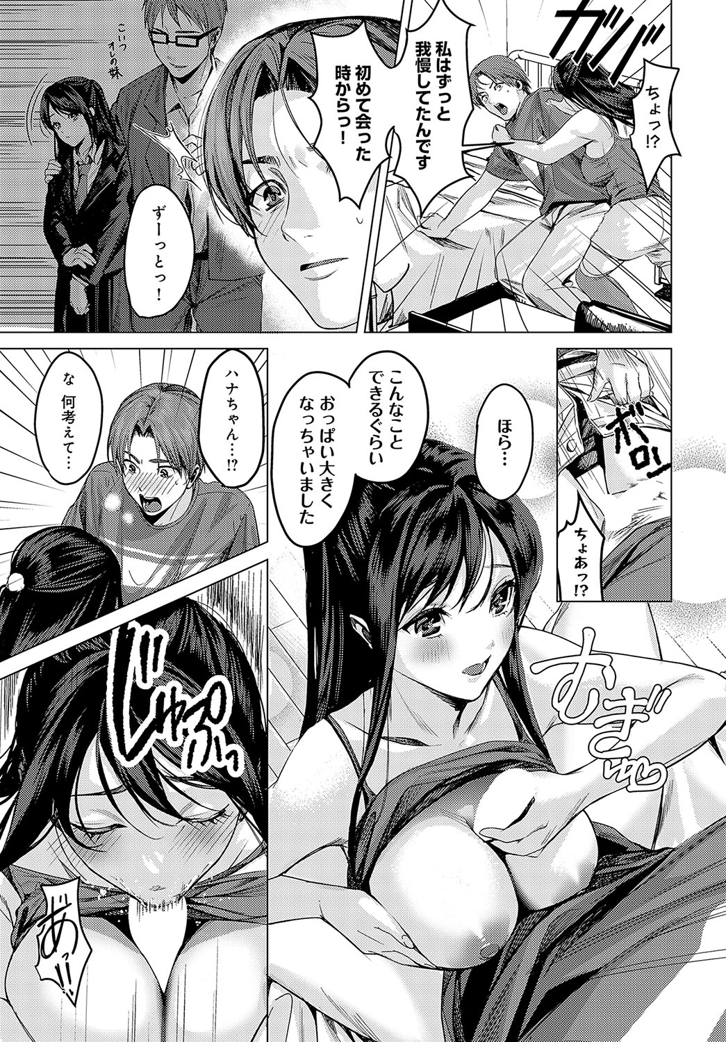 COMIC Anthurium 2024-10 page 72
