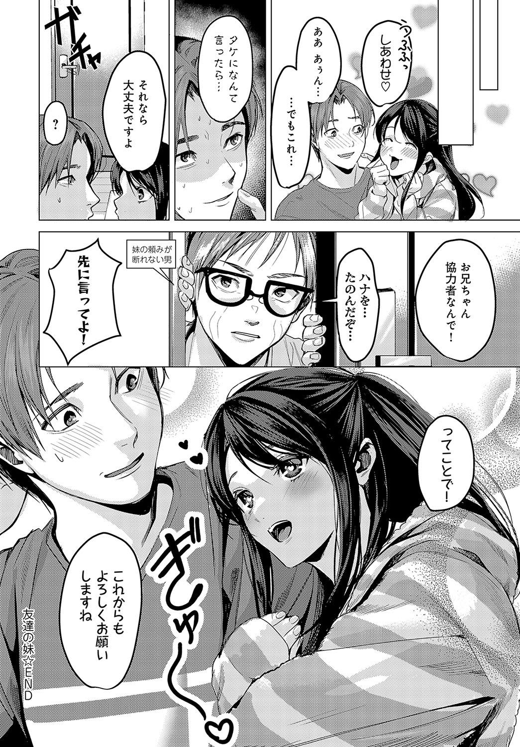 COMIC Anthurium 2024-10 page 87