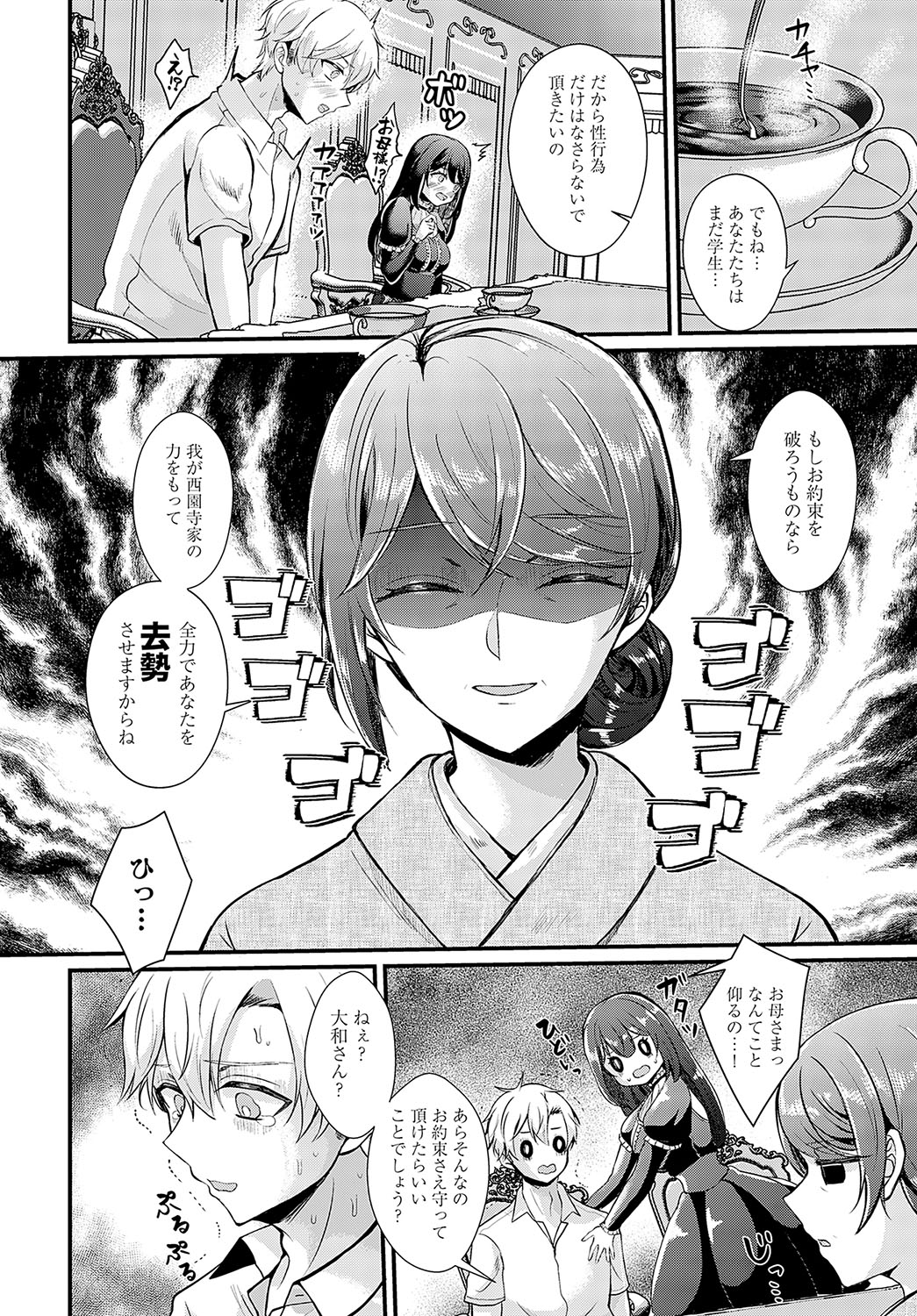 COMIC Anthurium 2024-10 page 93