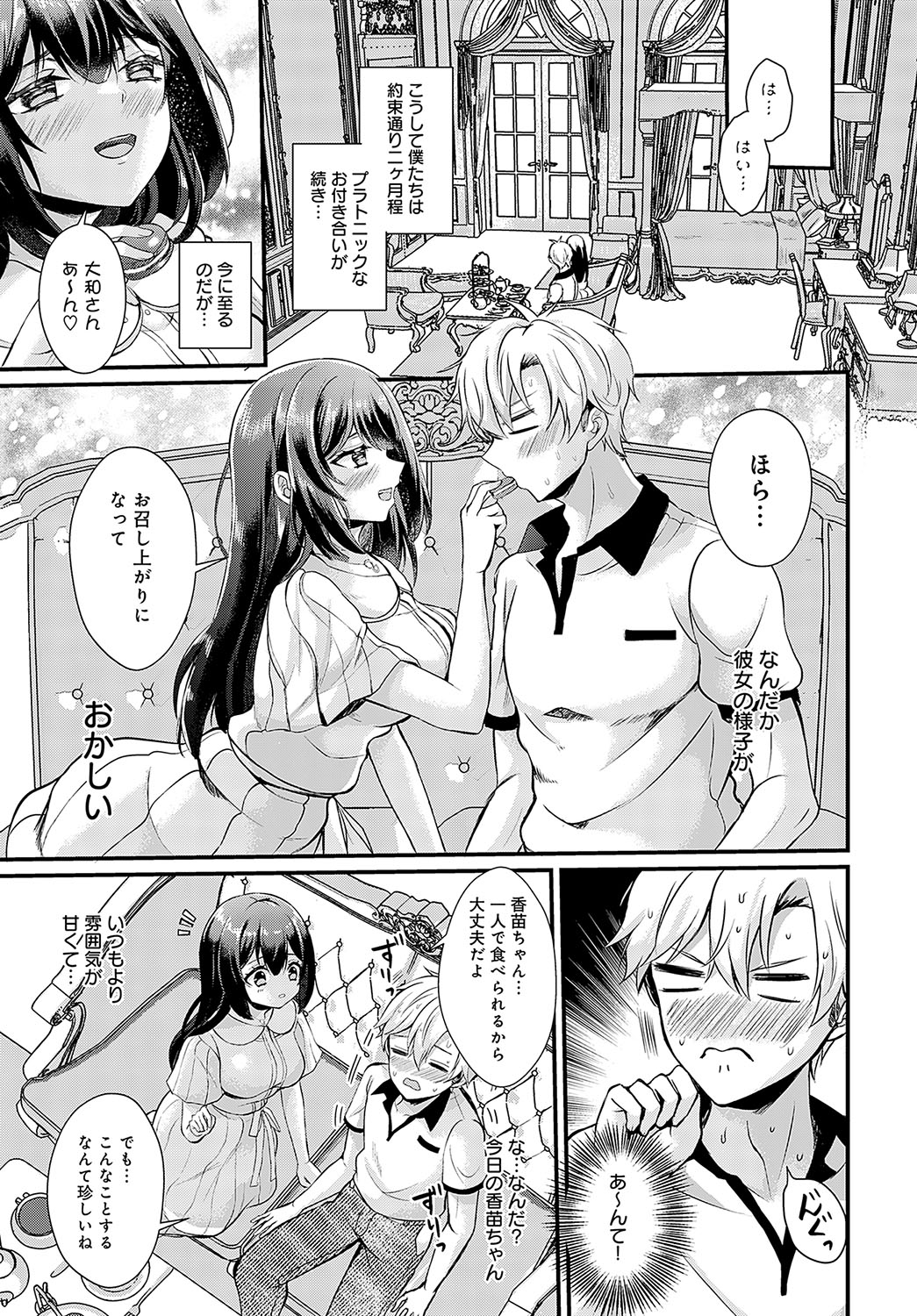 COMIC Anthurium 2024-10 page 94