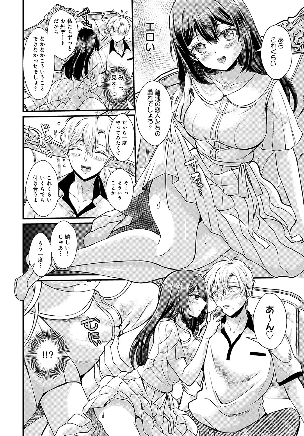 COMIC Anthurium 2024-10 page 95