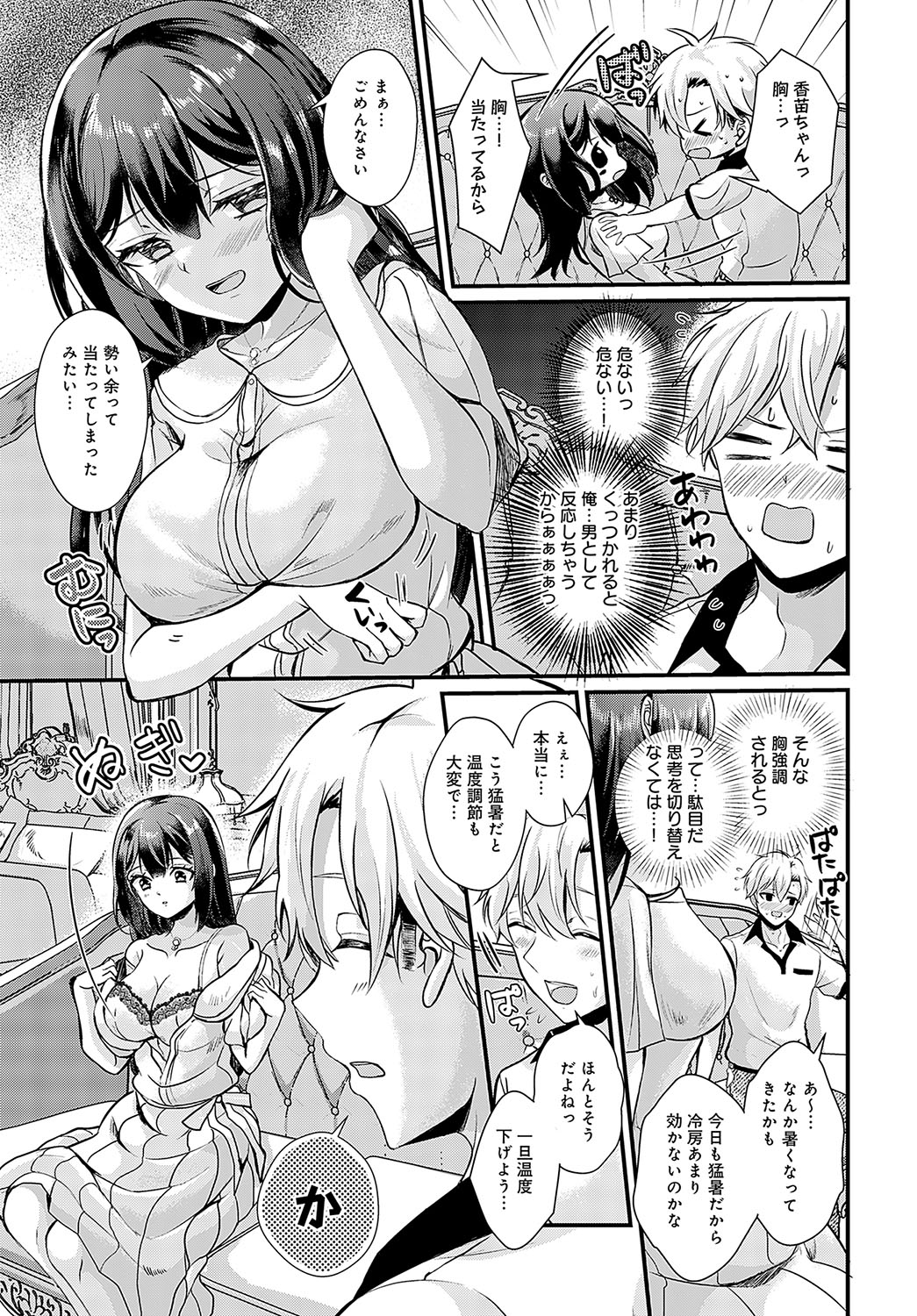 COMIC Anthurium 2024-10 page 96