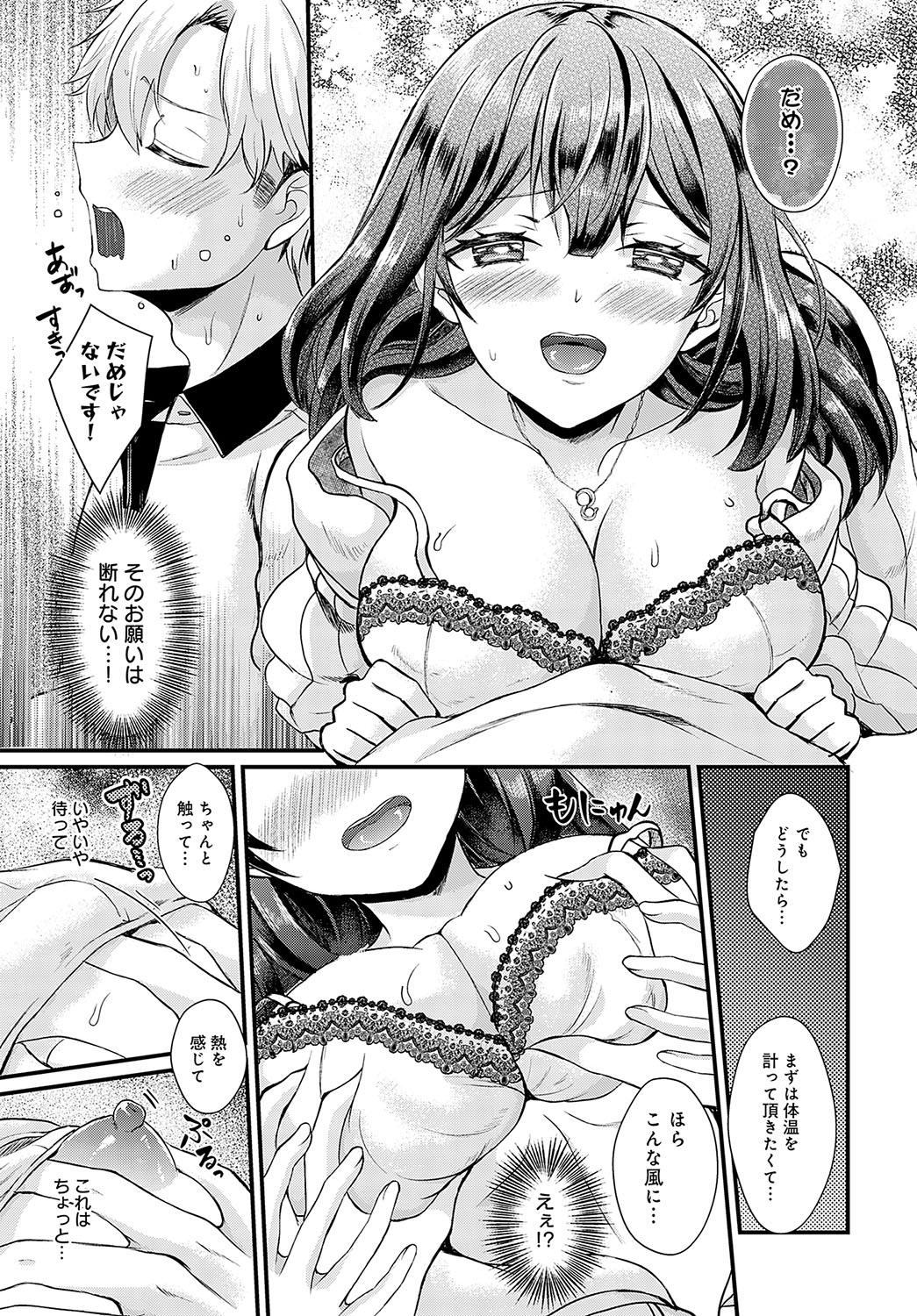 COMIC Anthurium 2024-10 page 98